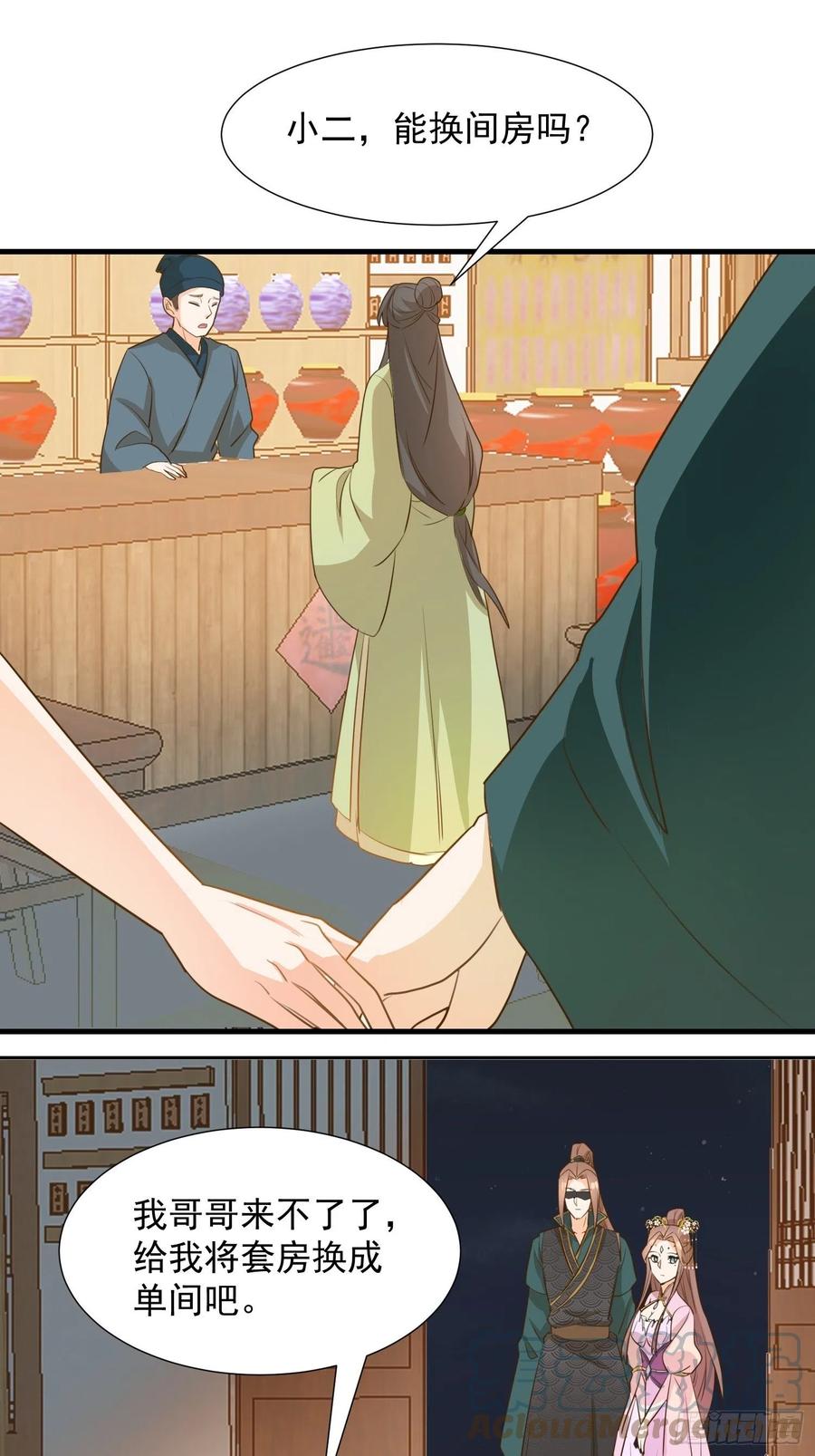 初入灵犀山-第106话