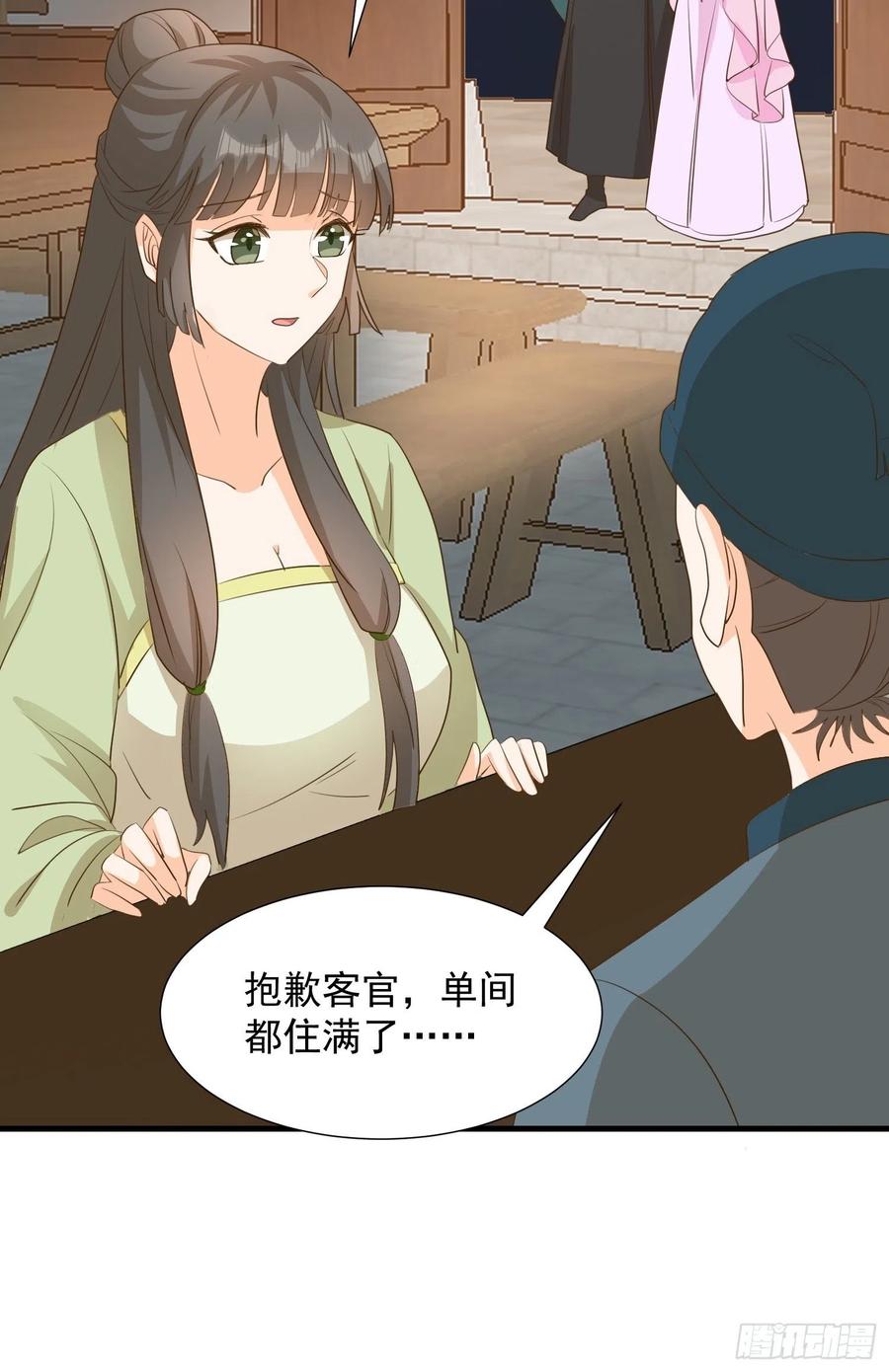 初入灵犀山-第106话