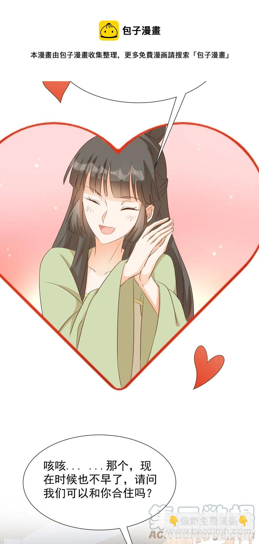 初入灵犀山-第106话