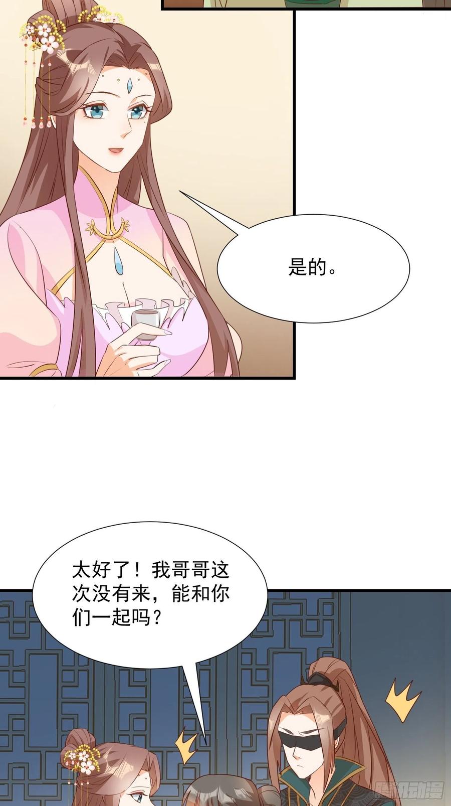 初入灵犀山-第106话
