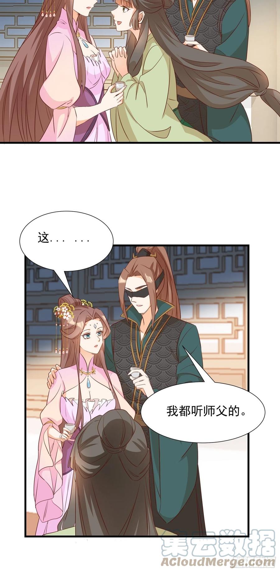 初入灵犀山-第106话