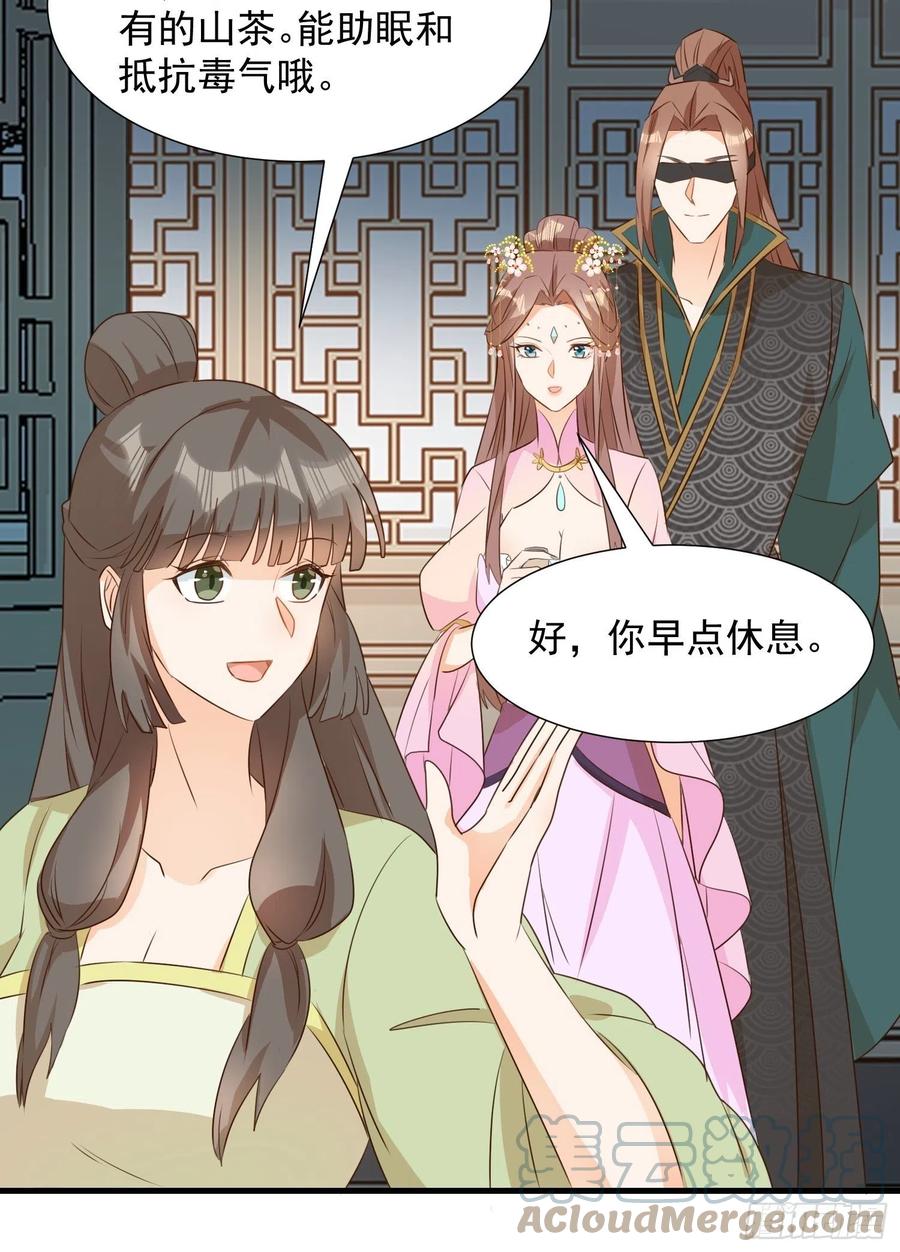 初入灵犀山-第106话