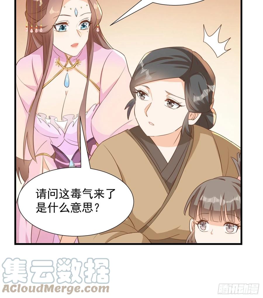 初入灵犀山-第106话