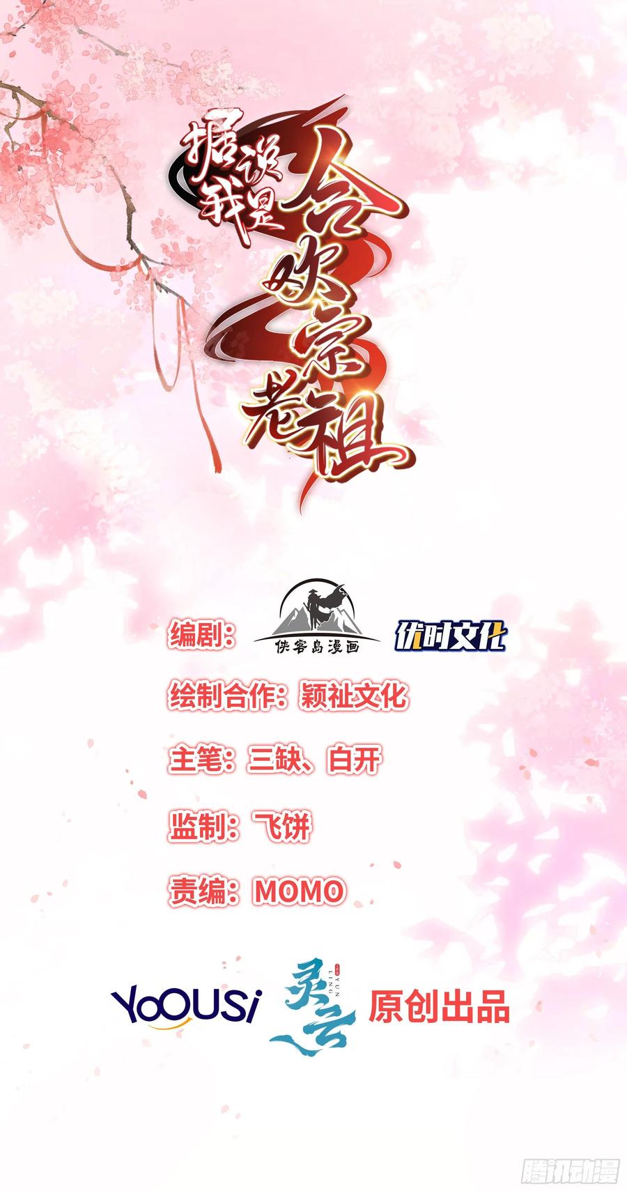 传令-第108话