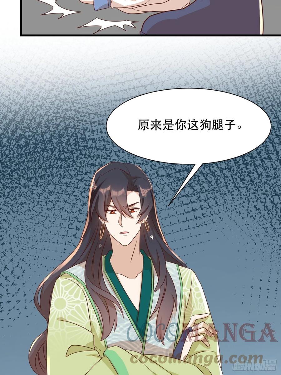 传令-第108话
