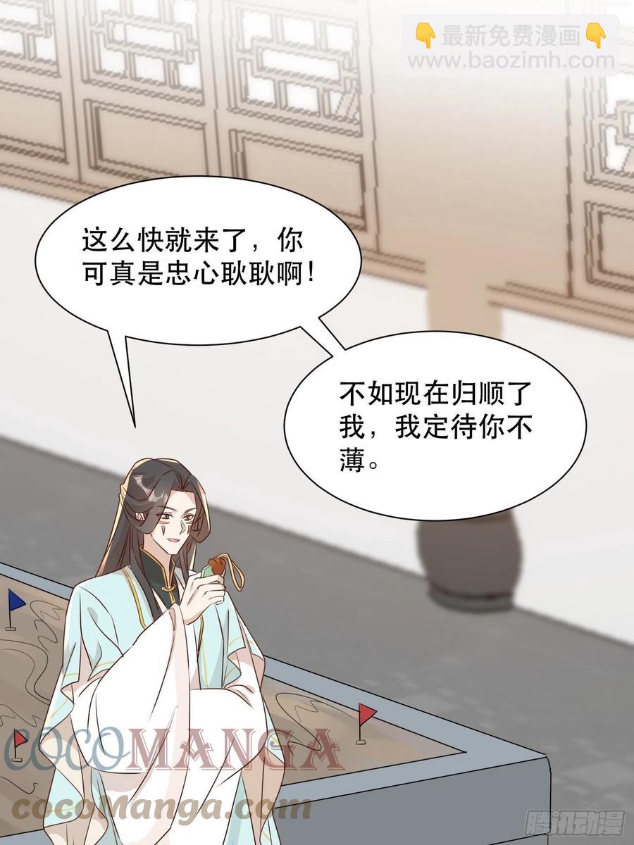 传令-第108话