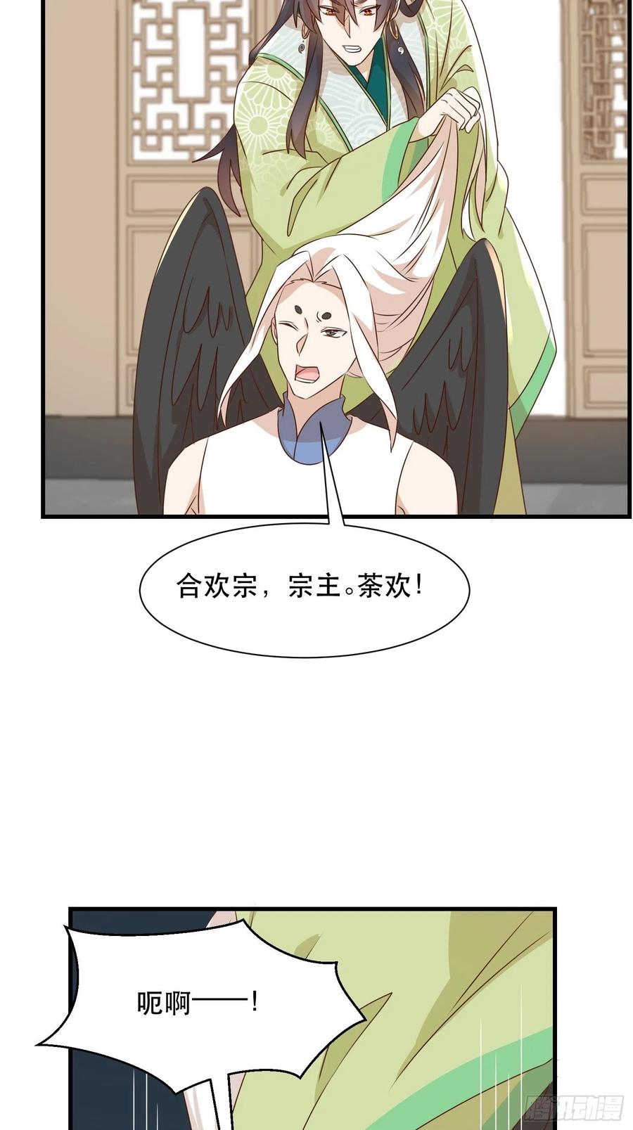 传令-第108话