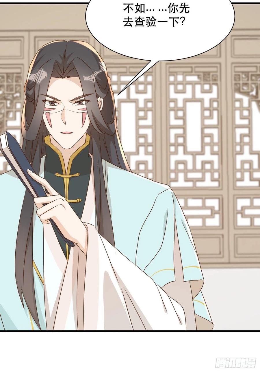 传令-第108话