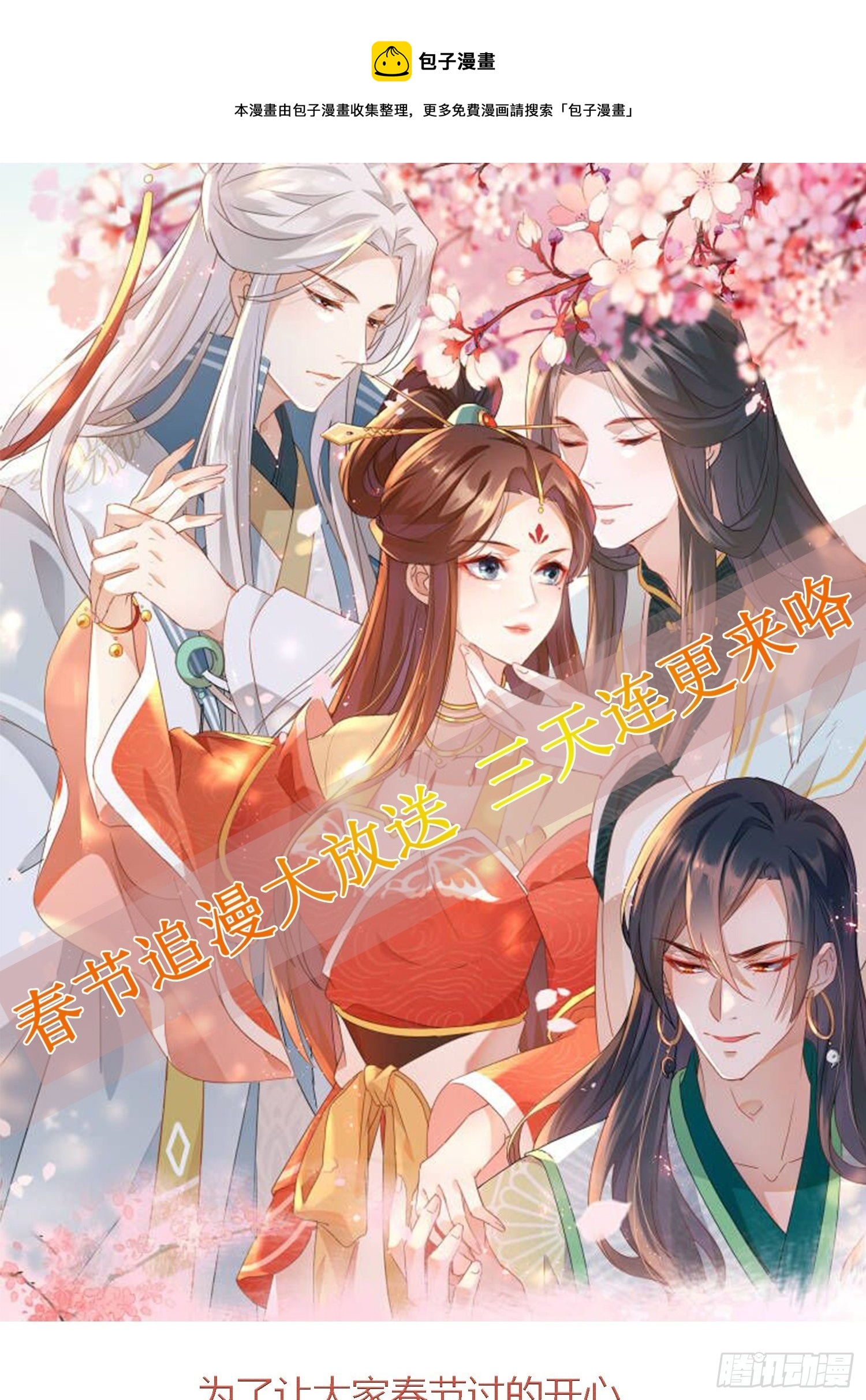 针锋相对-第110话