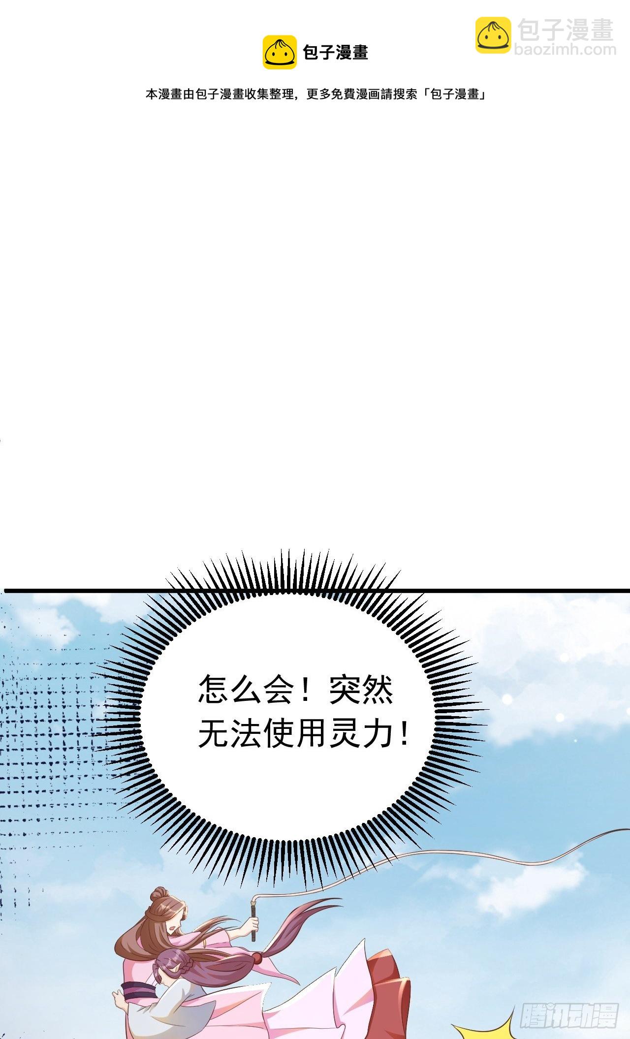 玥儿，你在哪里(1/2)-第112话