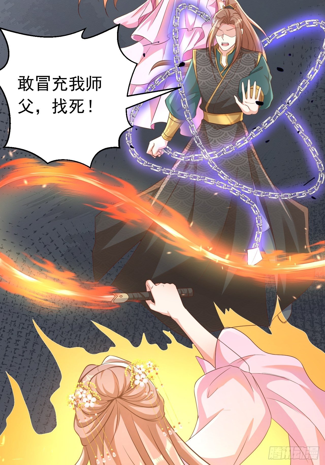 真假荼欢-第114话