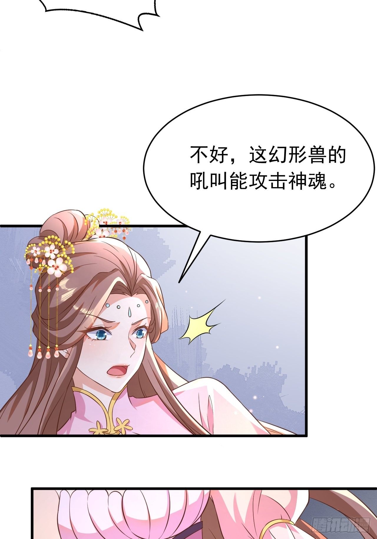 真假荼欢-第114话