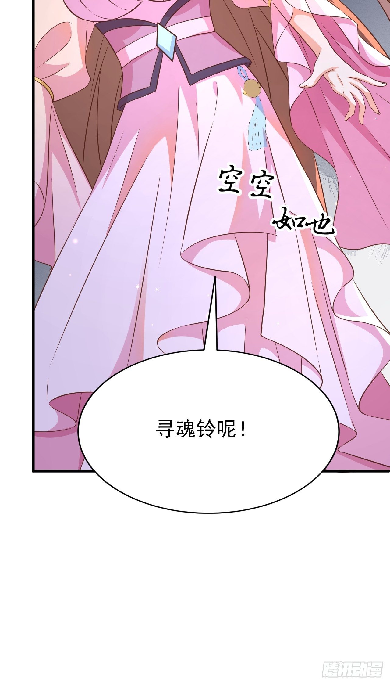 真假荼欢-第114话