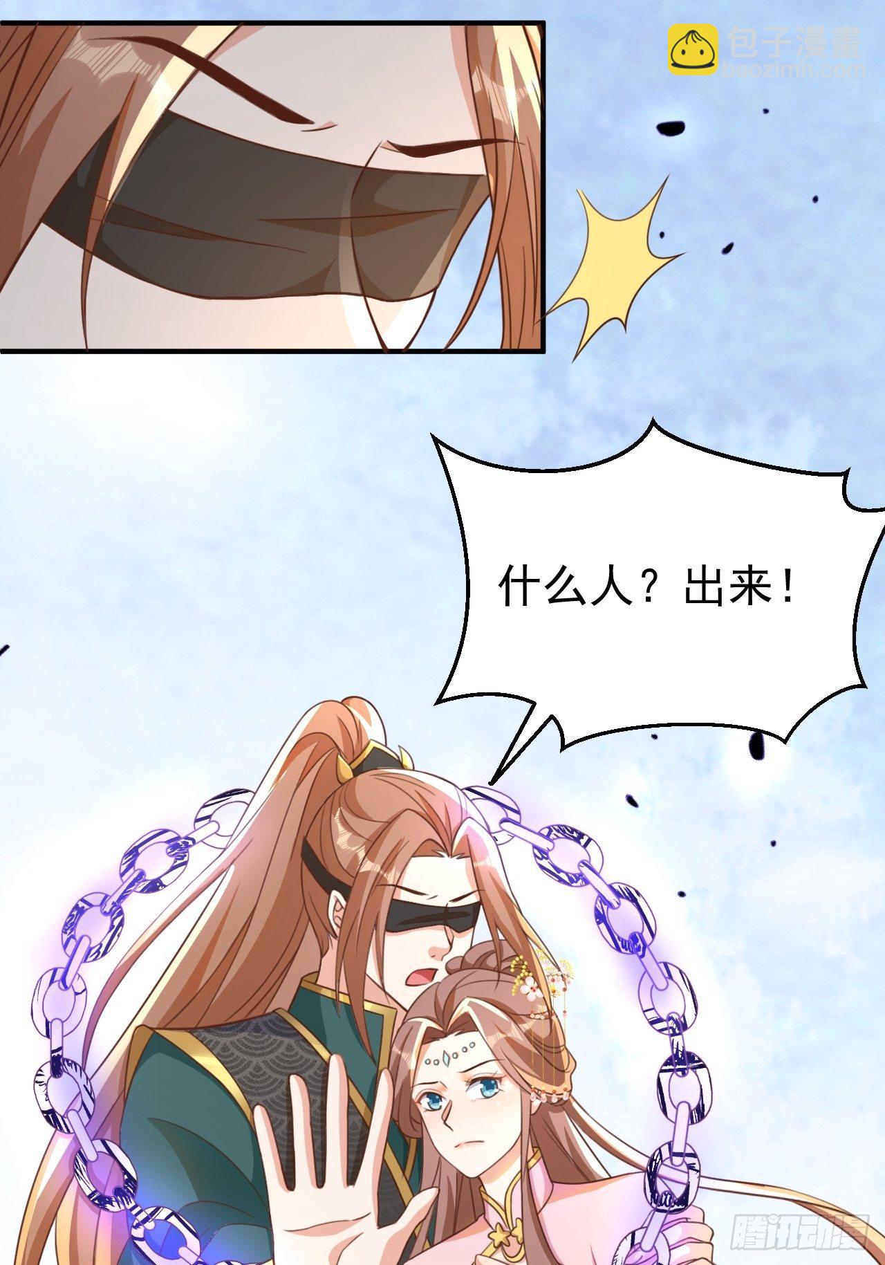 真假荼欢-第114话