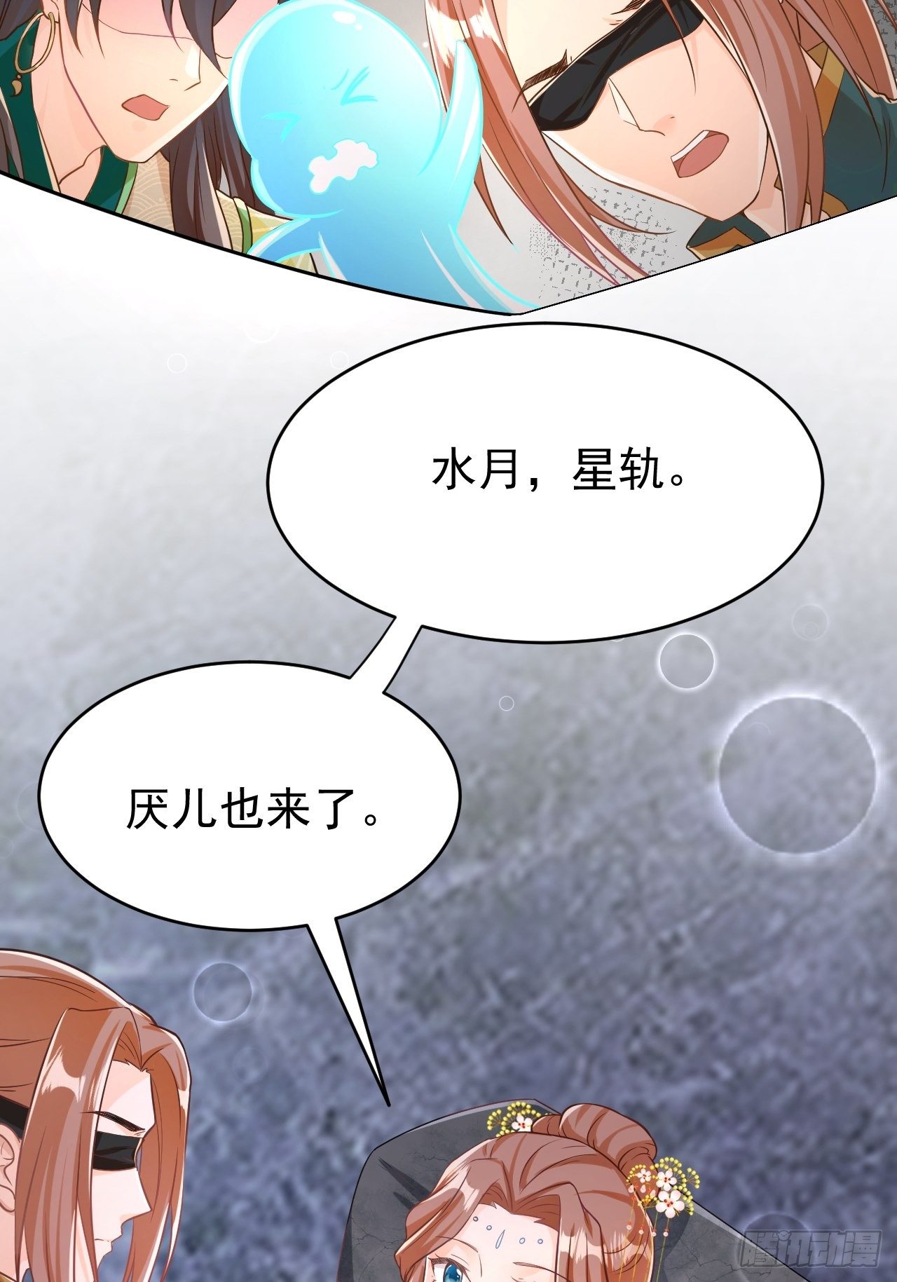 师父是我的！-第116话