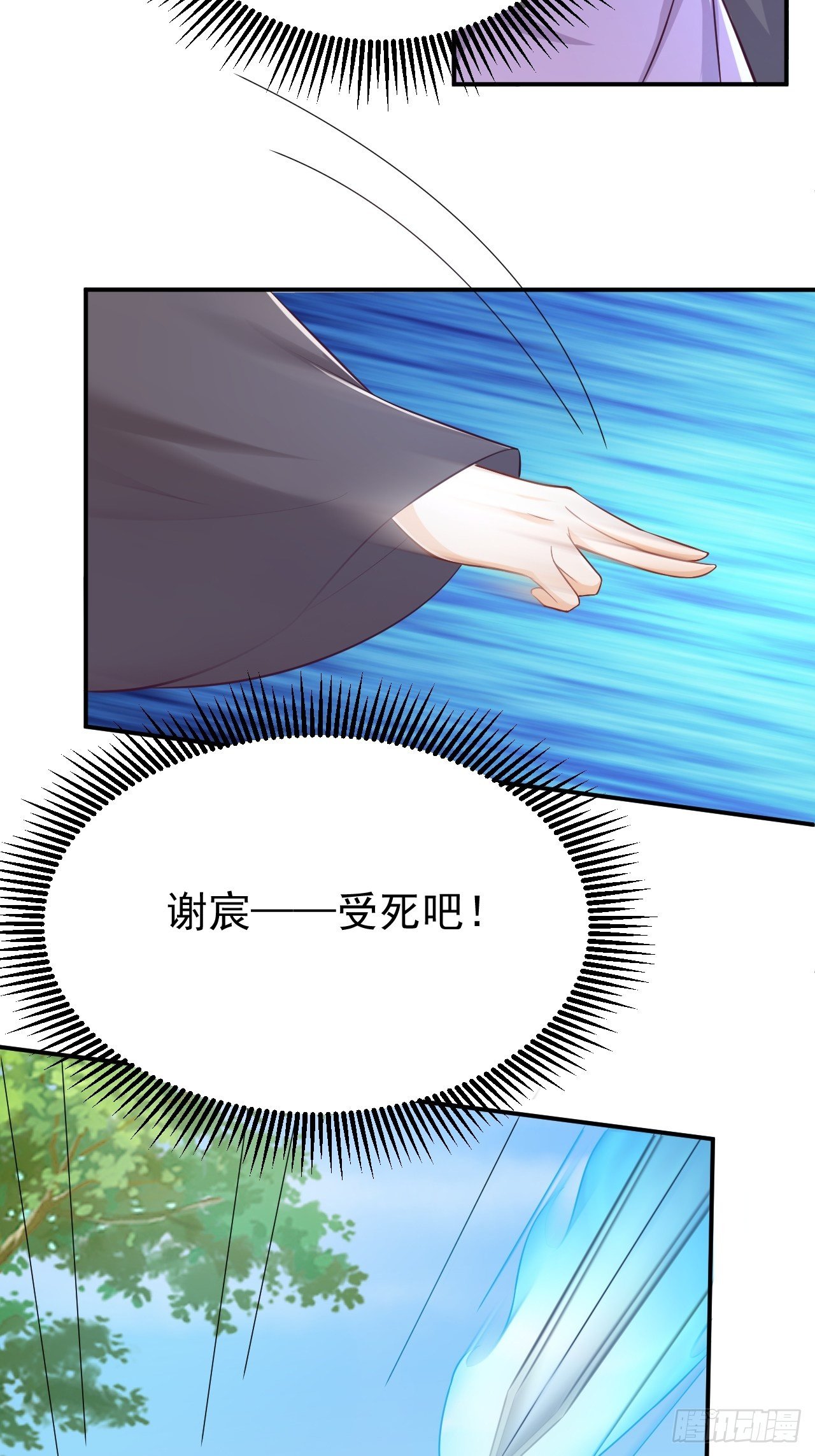 再也不要遇见你-第118话