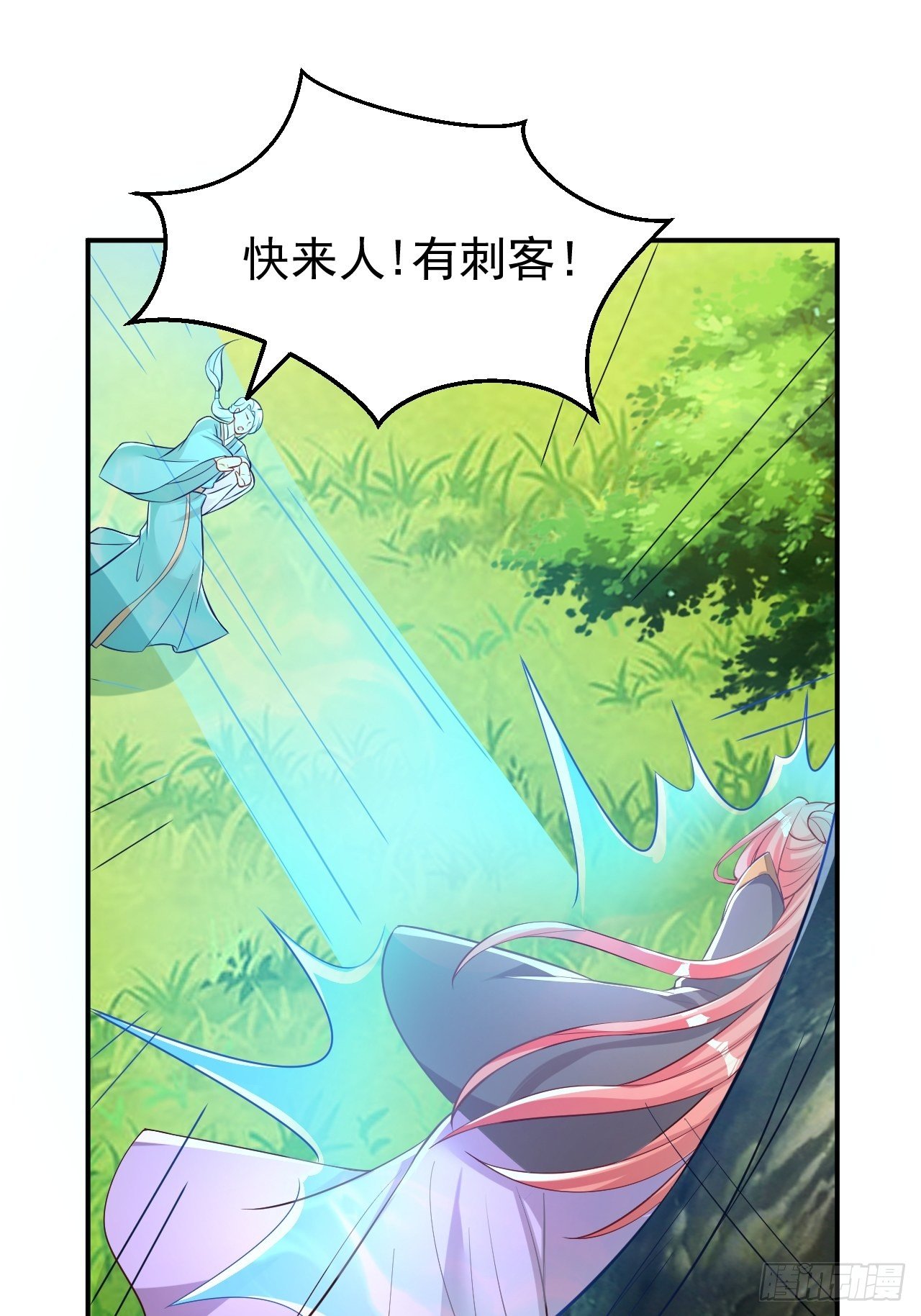 再也不要遇见你-第118话