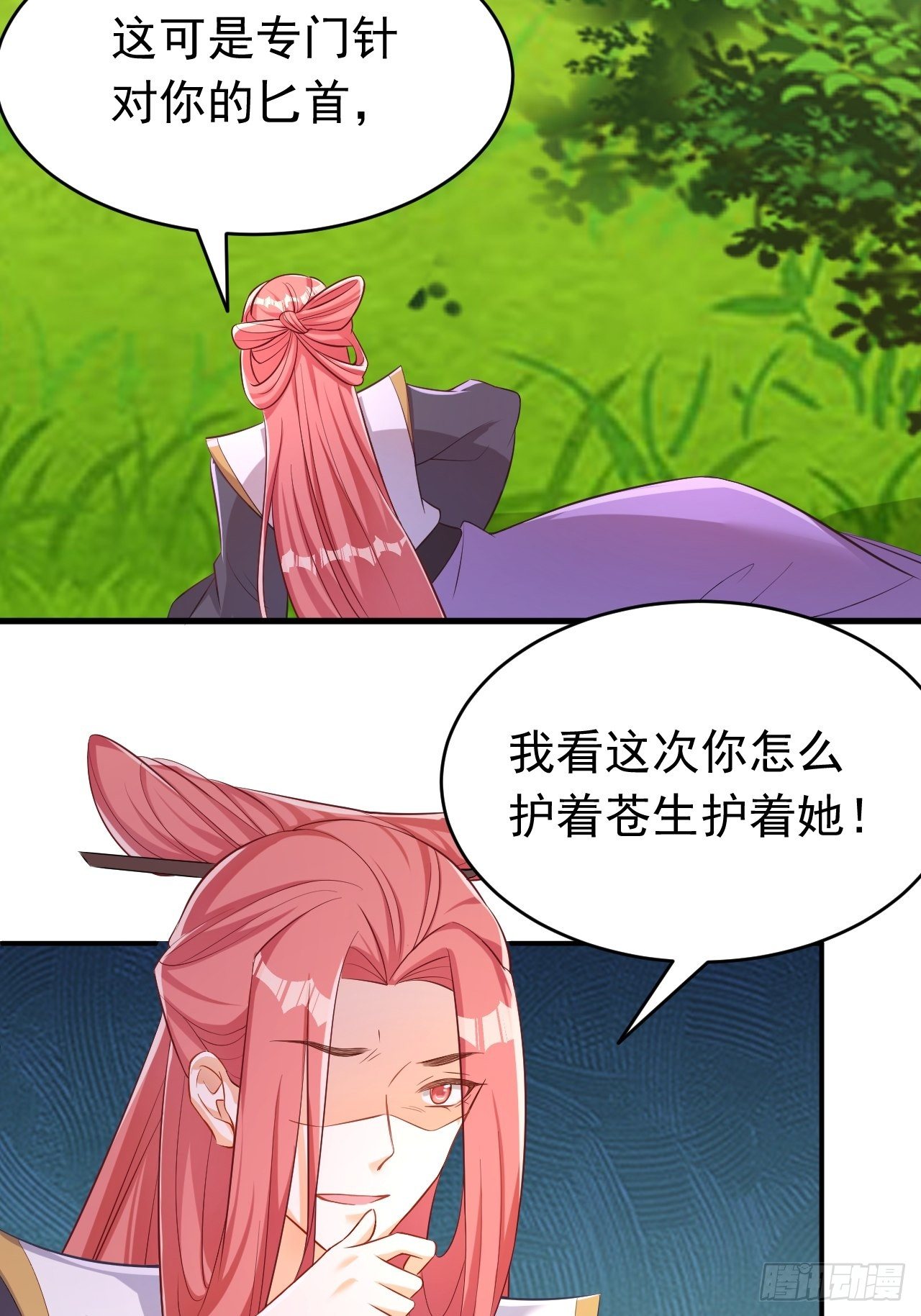 再也不要遇见你-第118话