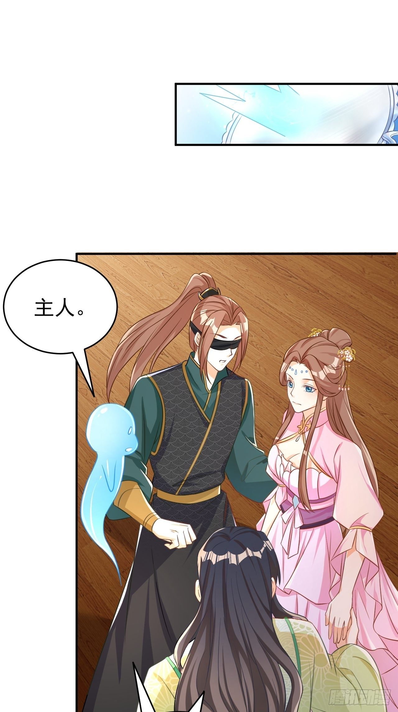 再也不要遇见你-第118话