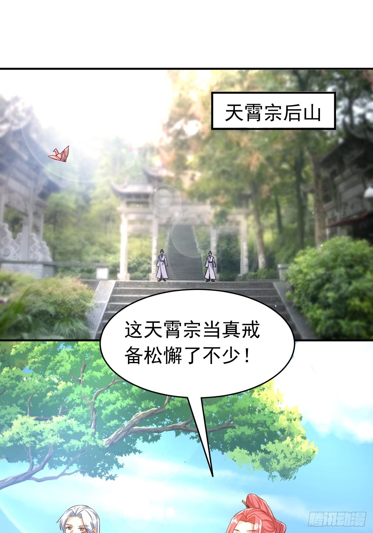 再也不要遇见你-第118话