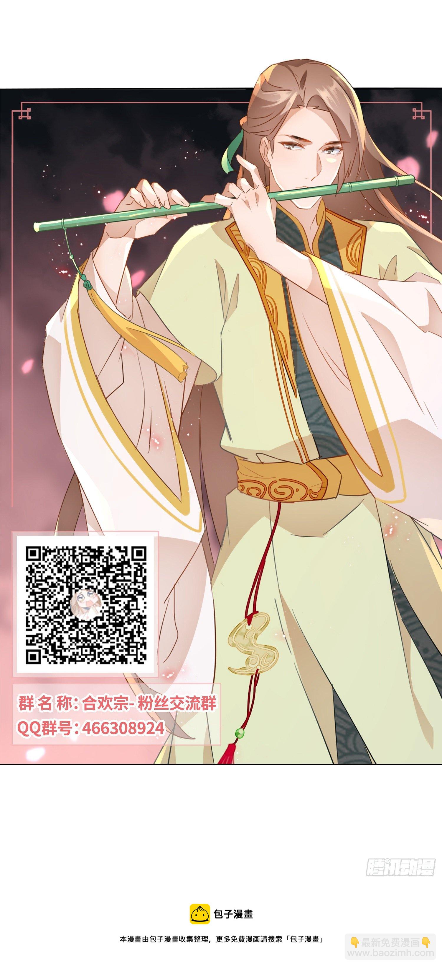 星轨是师父的-第120话