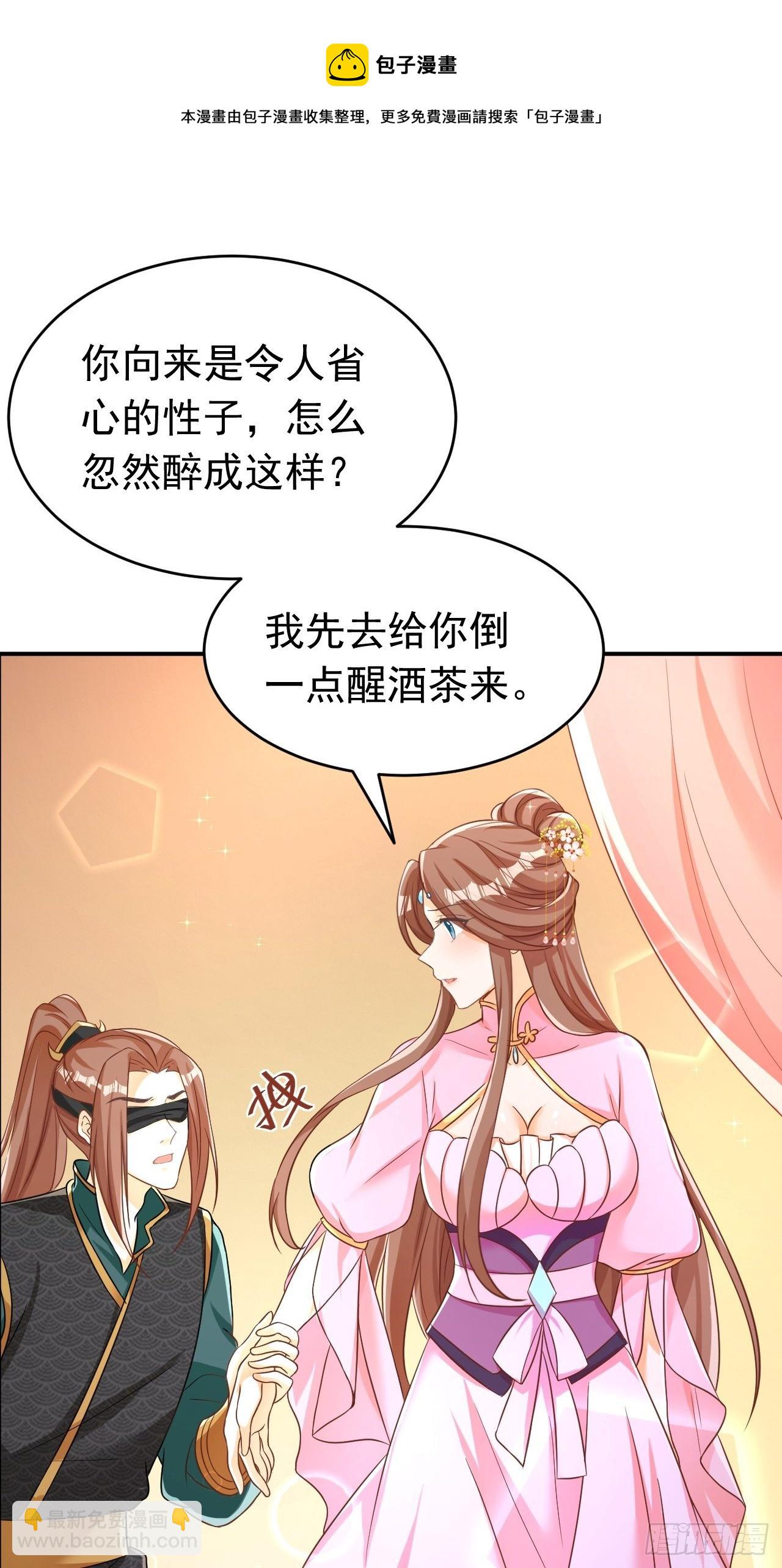 星轨是师父的-第120话