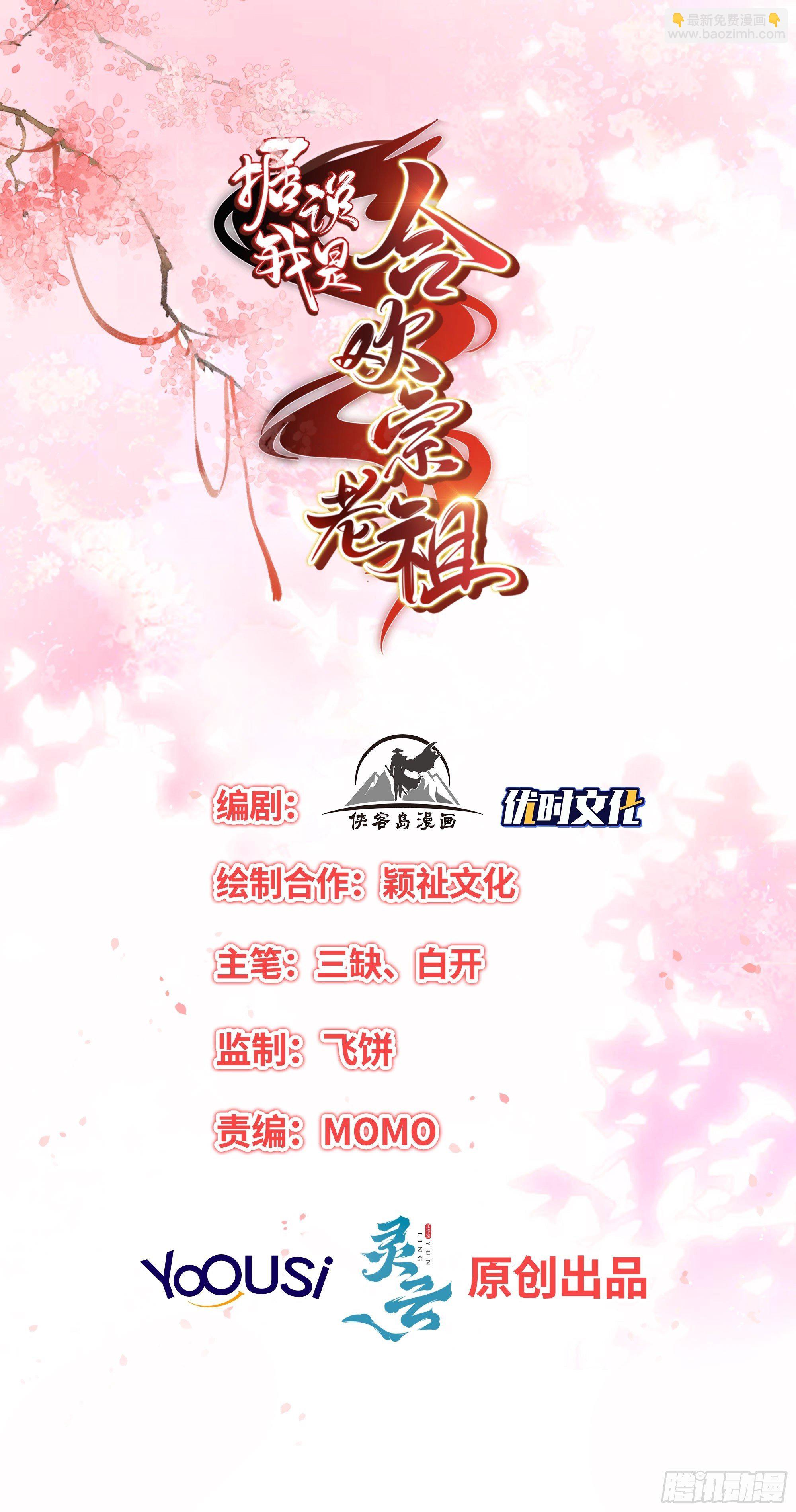 在意之人，就在身侧(1/2)-第122话