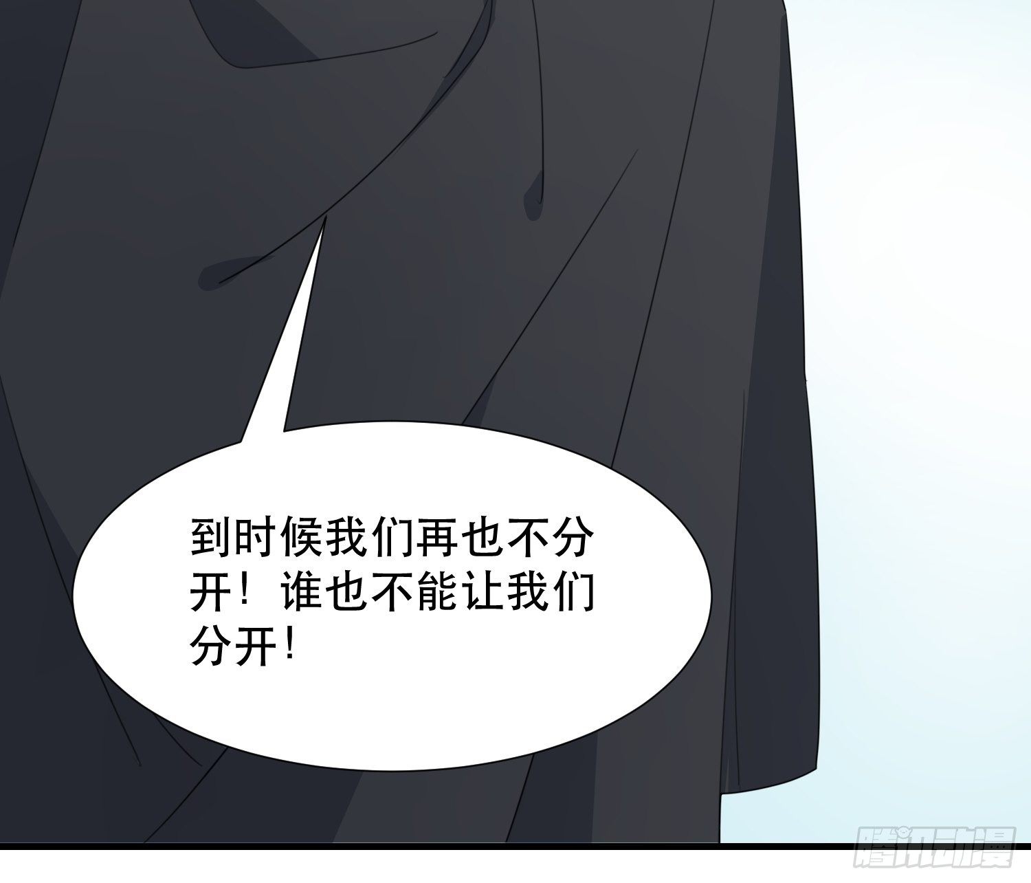 在意之人，就在身侧(1/2)-第122话