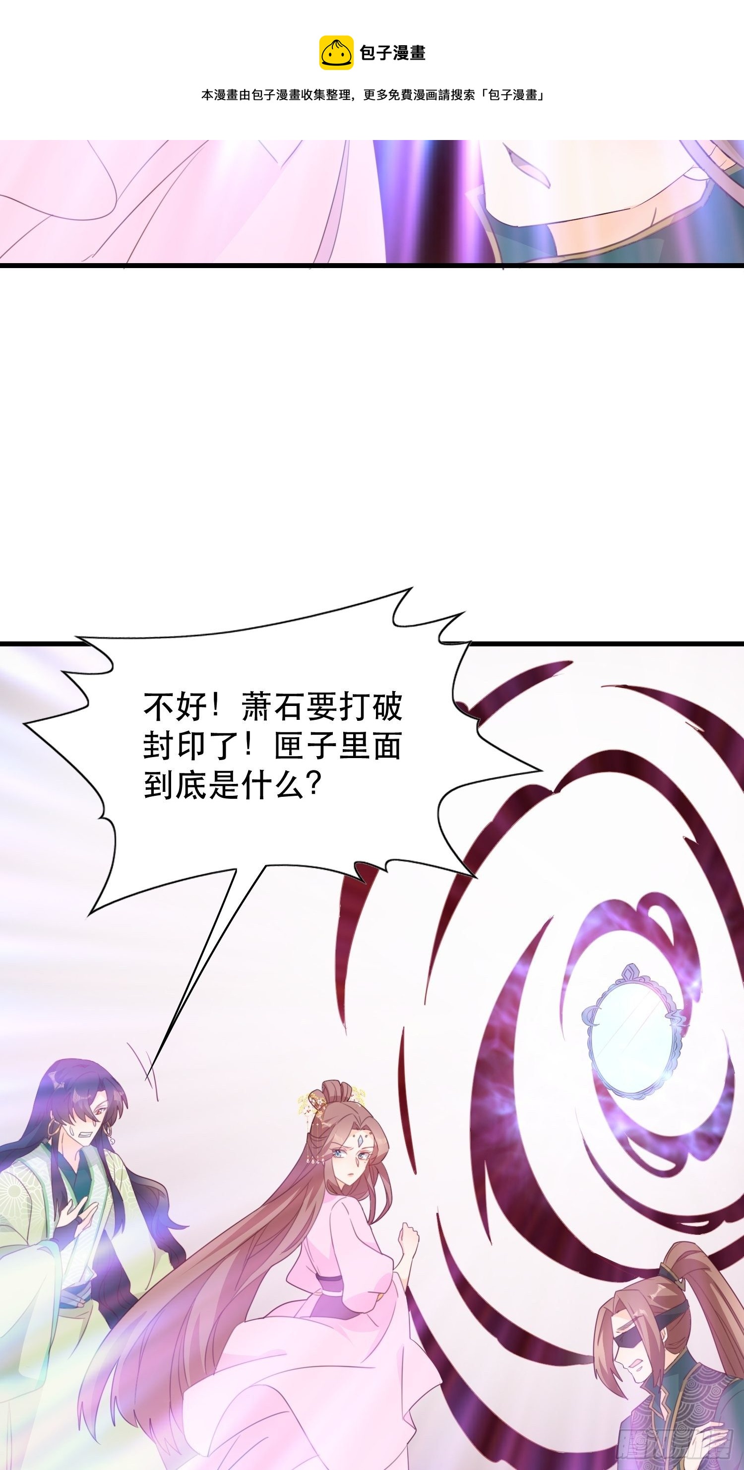 在意之人，就在身侧(1/2)-第122话