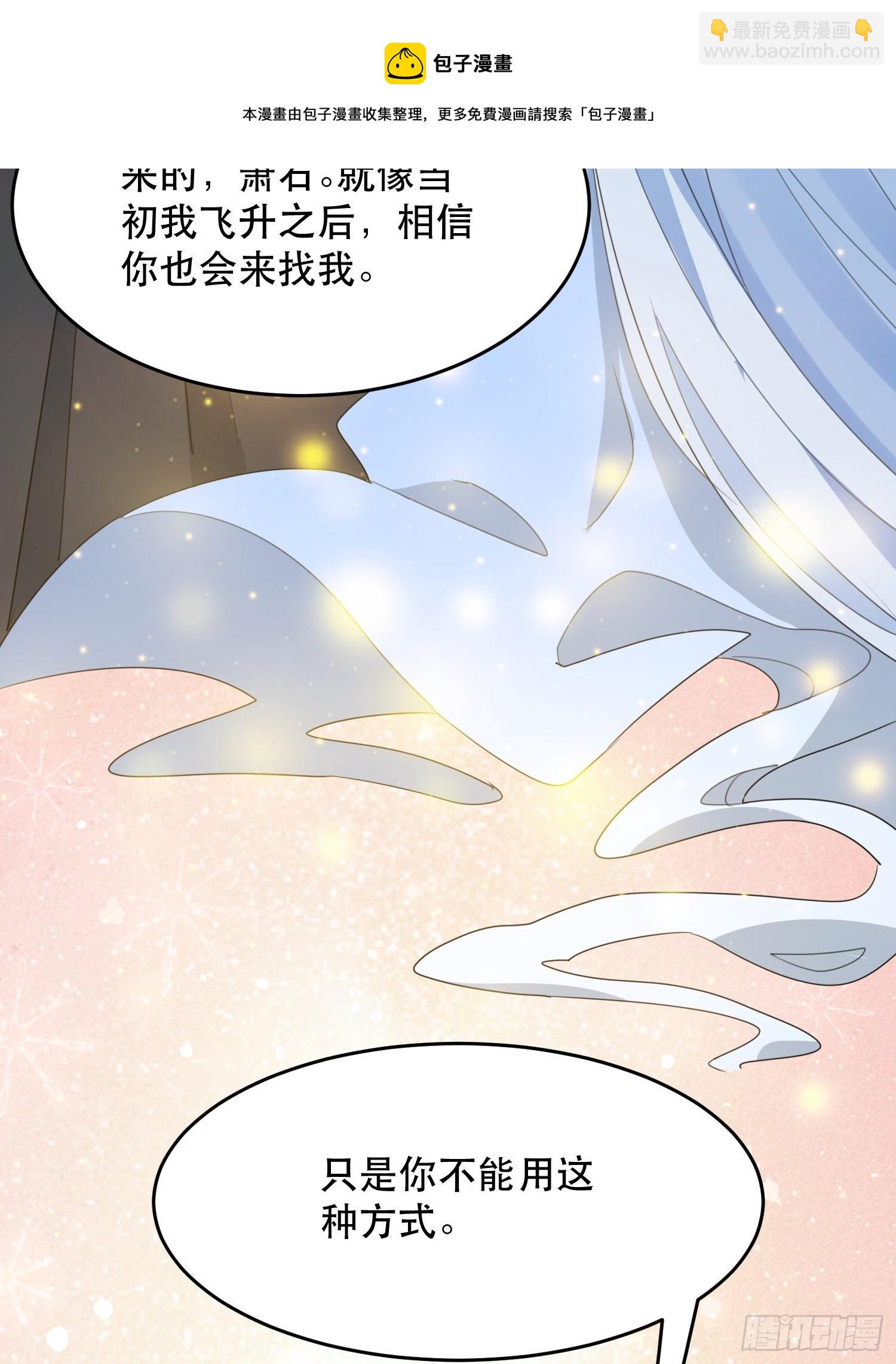 在意之人，就在身侧(1/2)-第122话