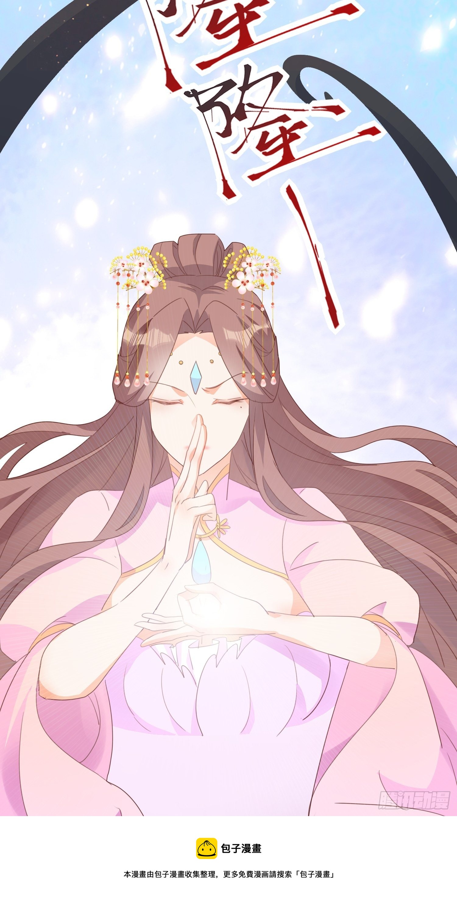 在意之人，就在身侧(1/2)-第122话