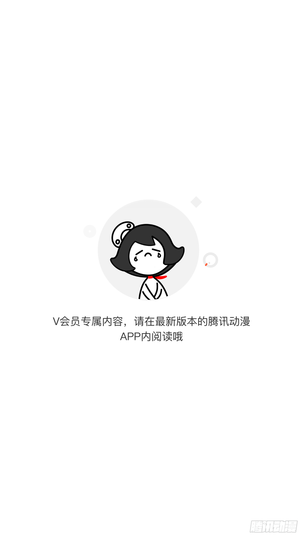我的师傅，从来只有一人！-第18话