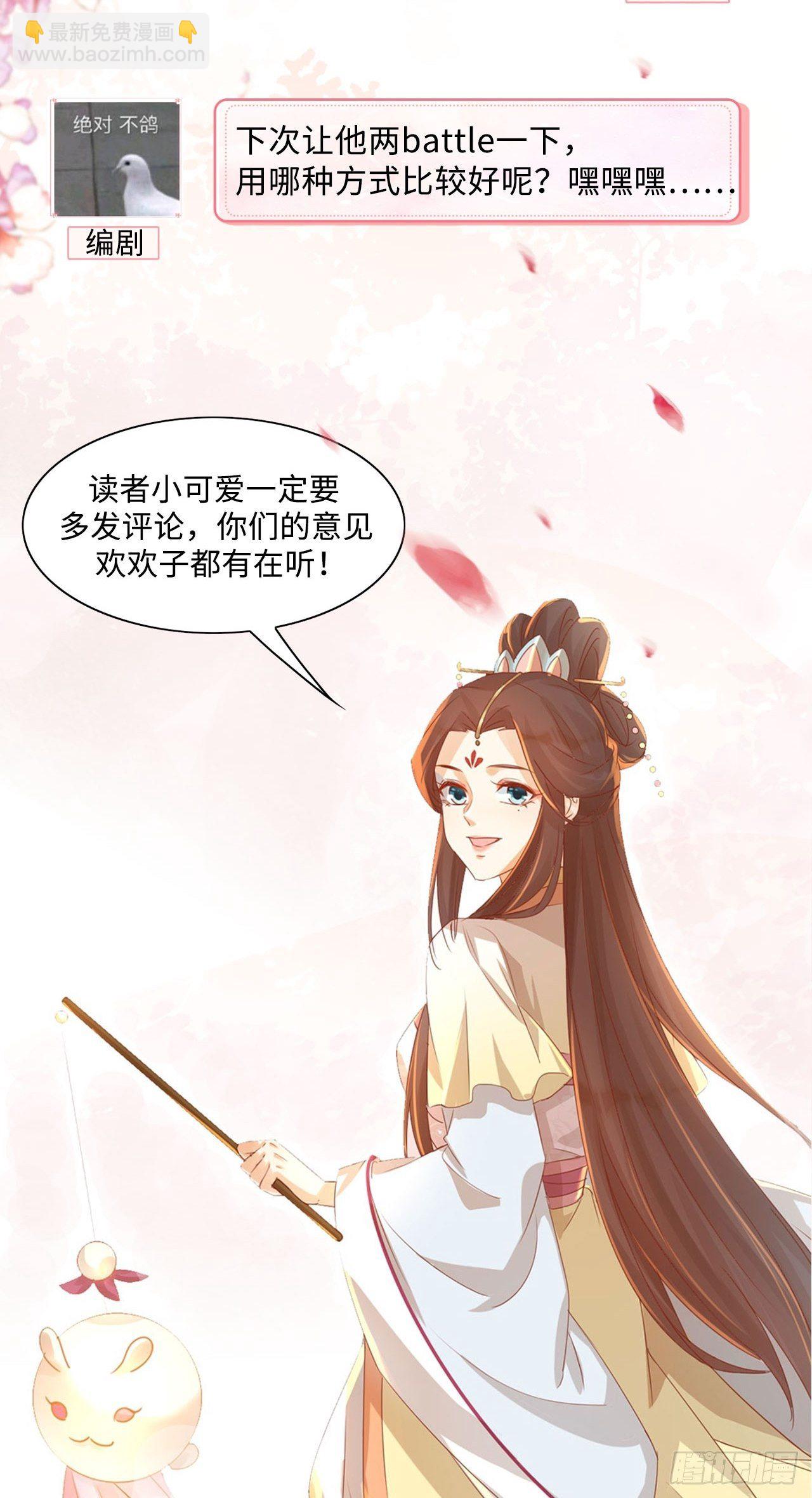 师父，忍不住了-第54话
