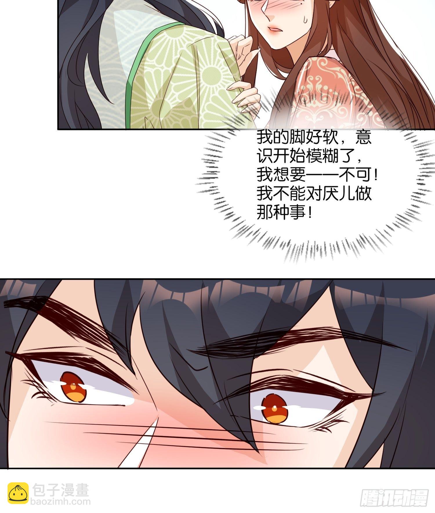 师父，忍不住了-第54话