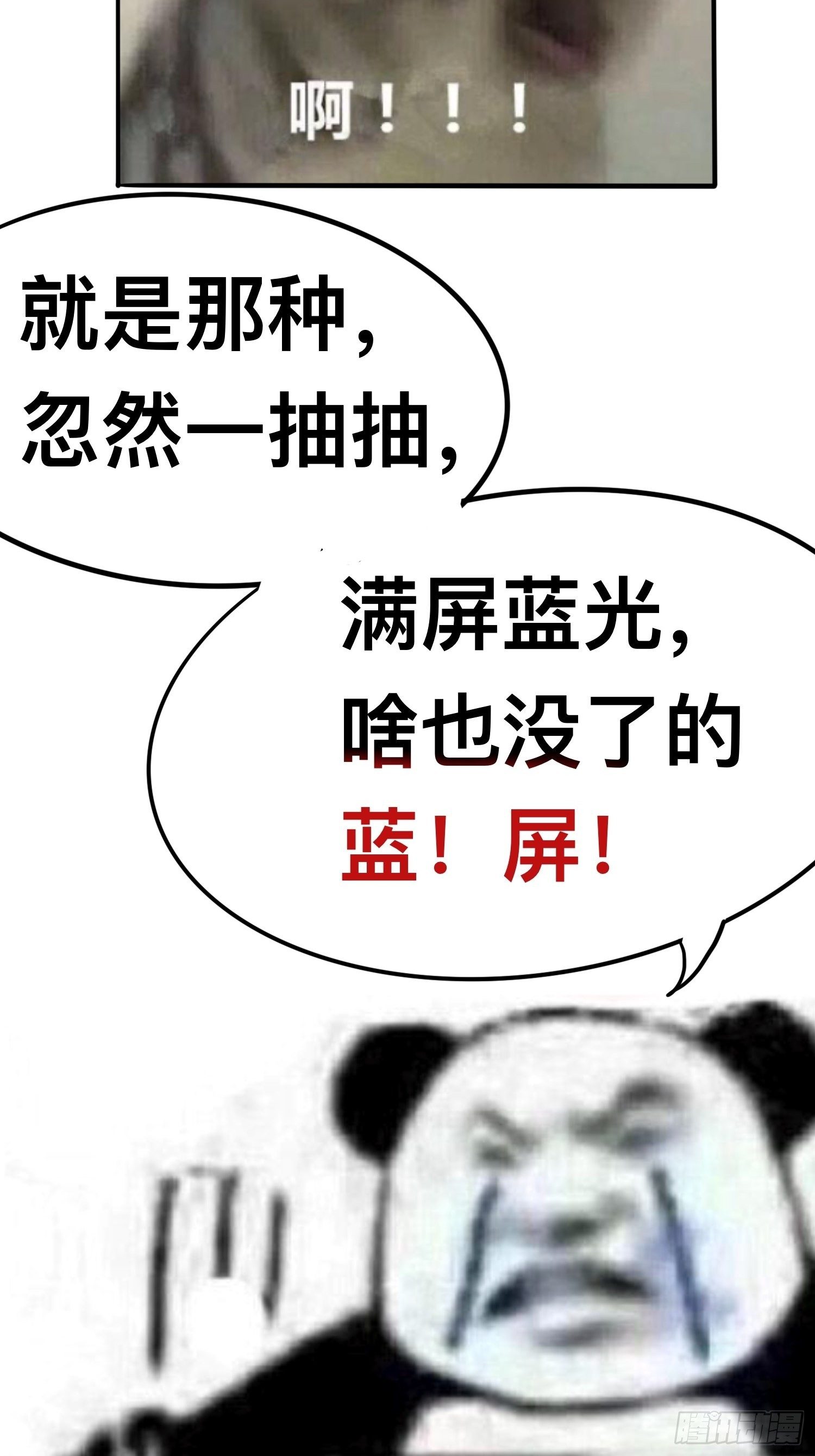 请罪书！-第56话