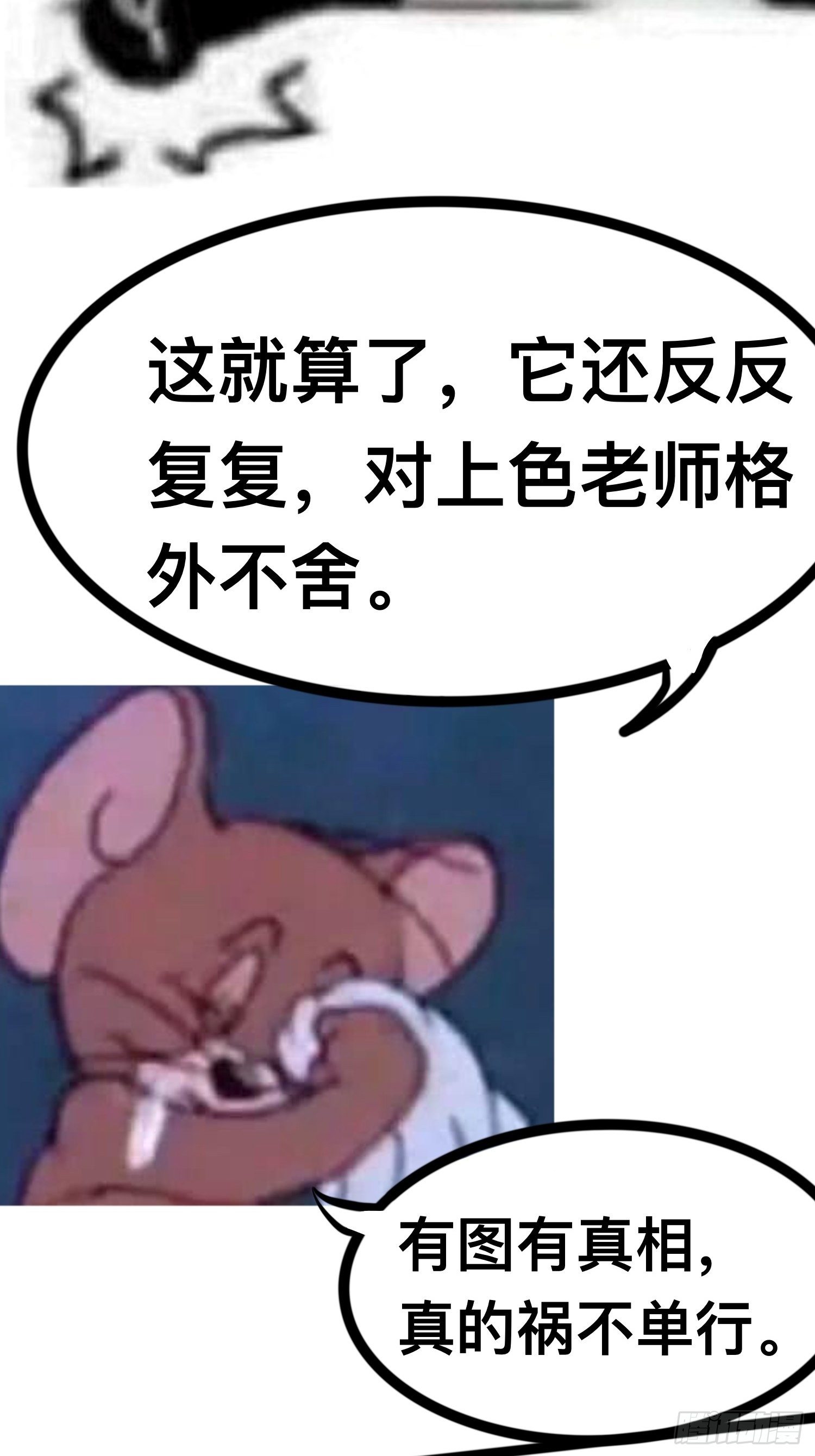 请罪书！-第56话