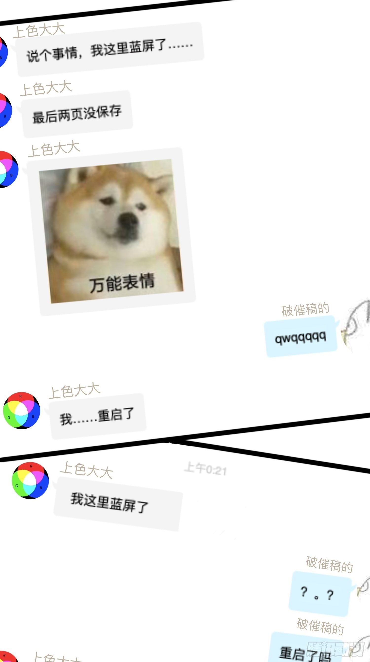 请罪书！-第56话