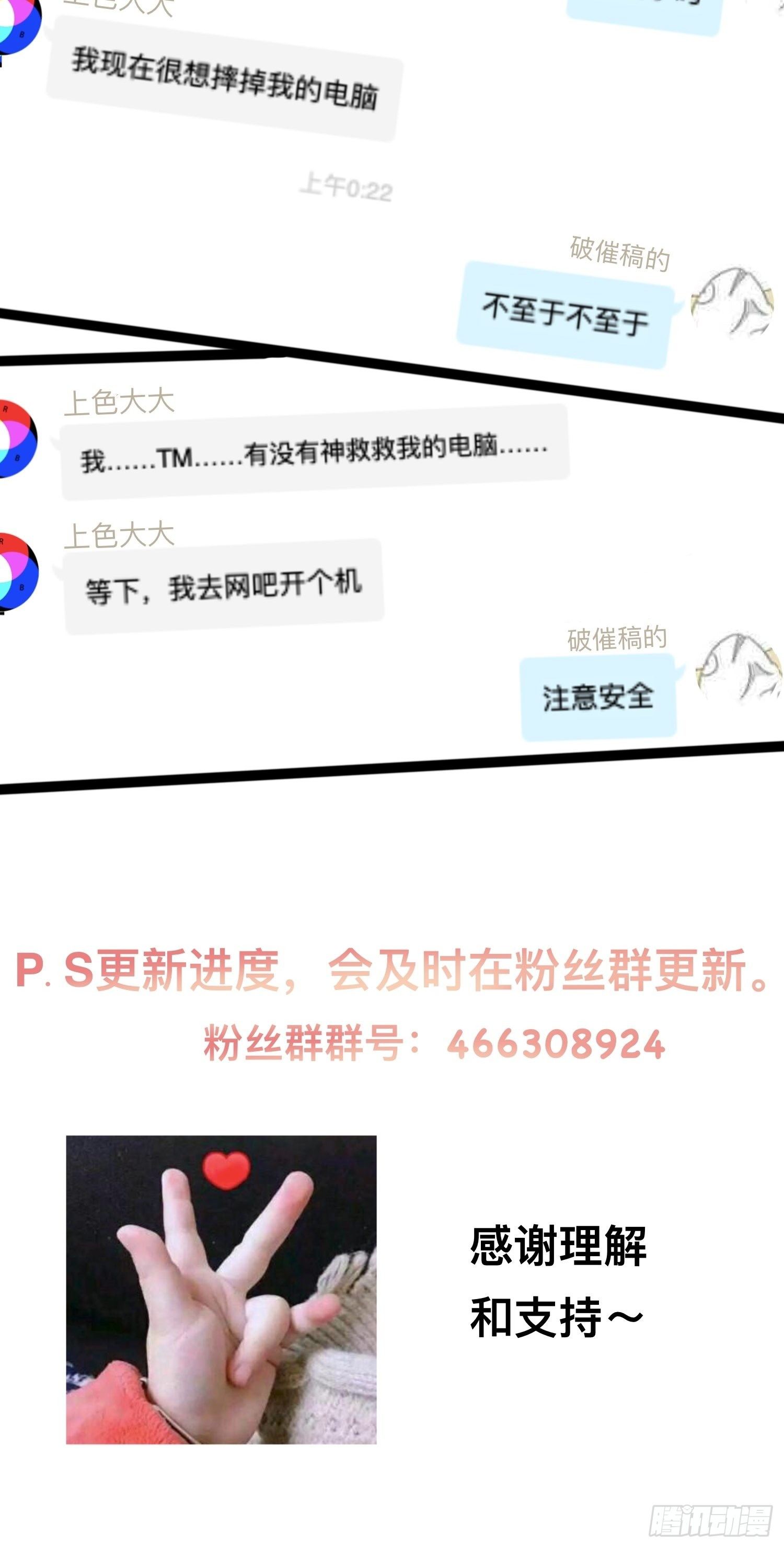 请罪书！-第56话