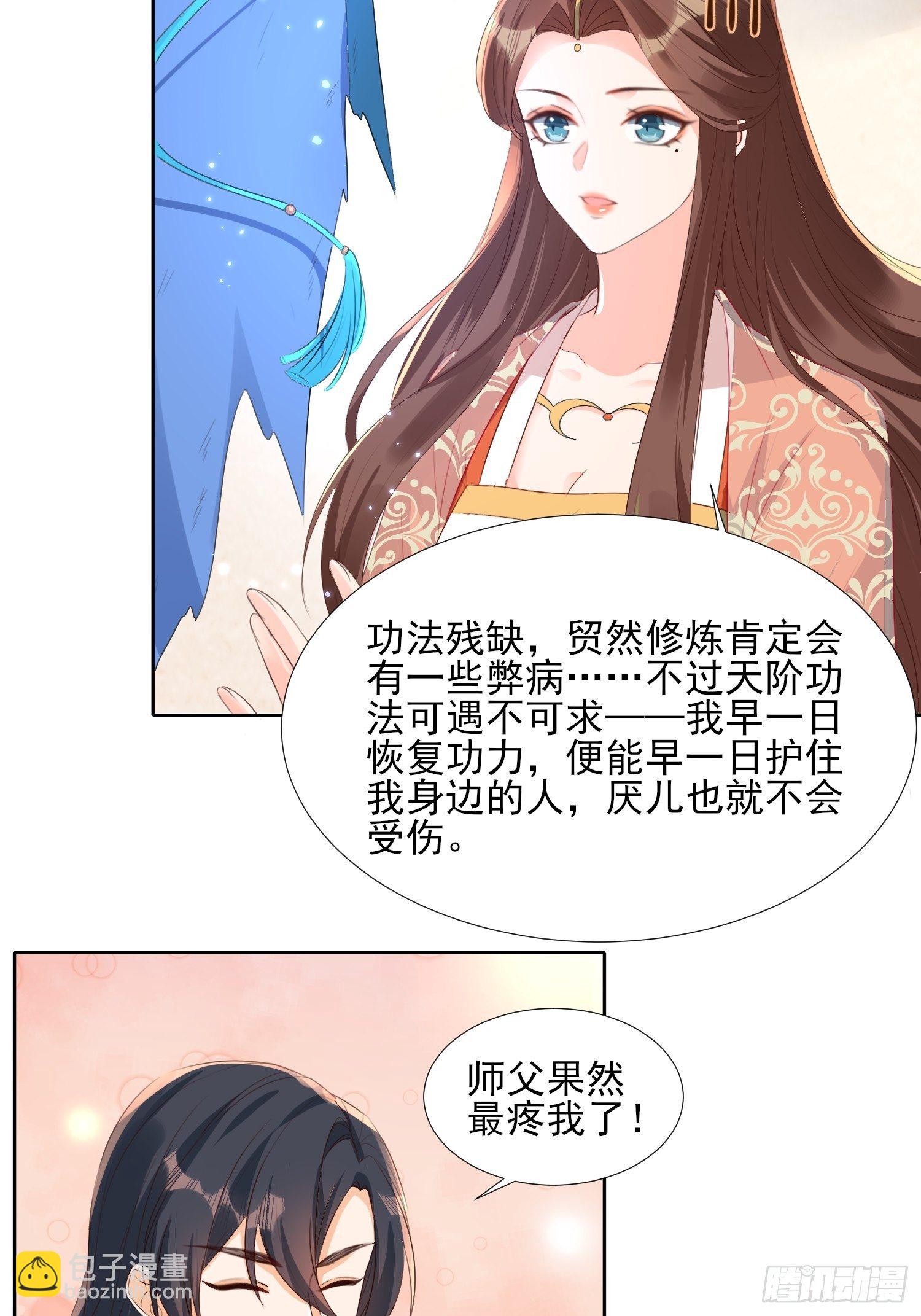 《合天道》-第58话