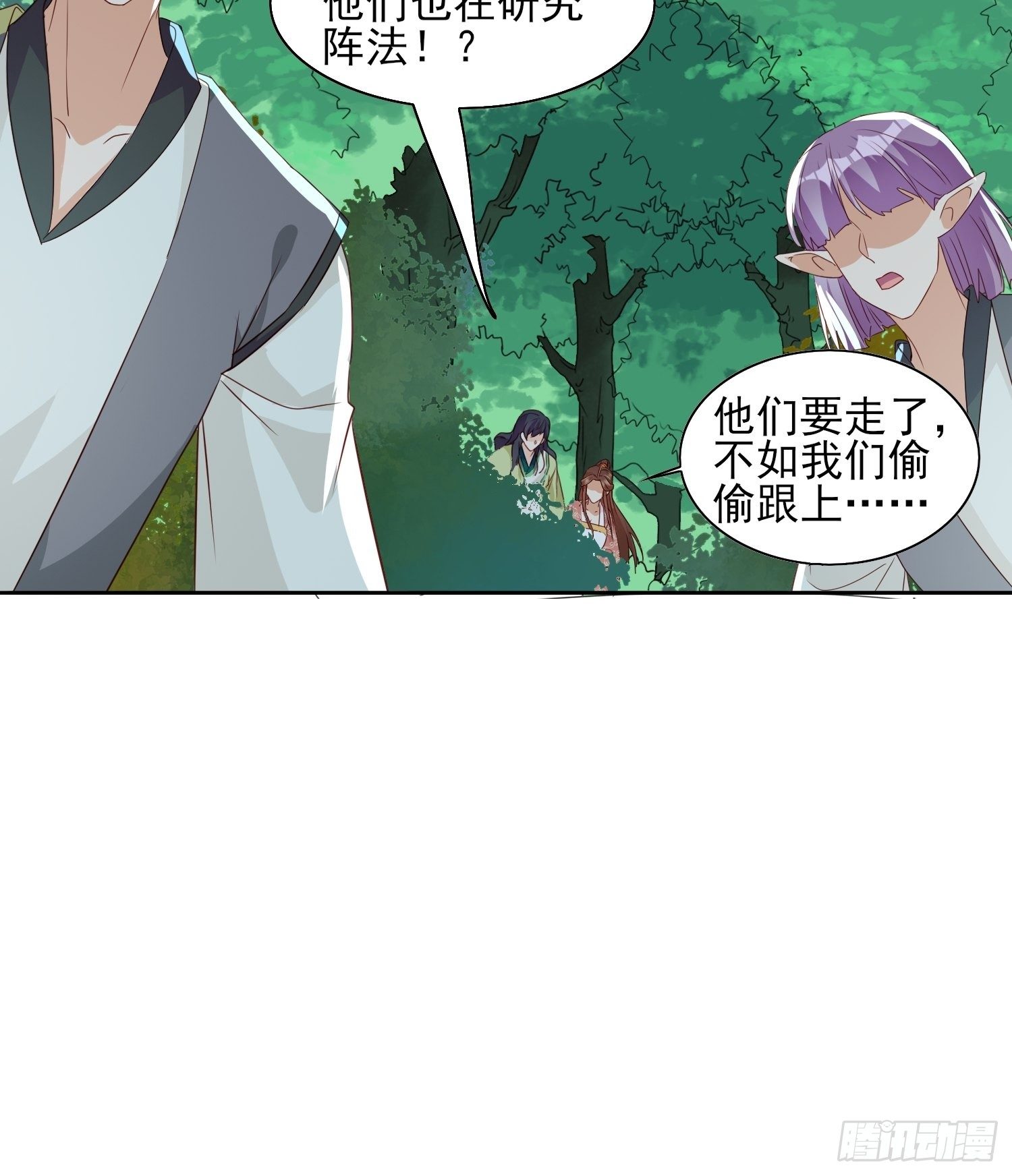 《合天道》-第58话