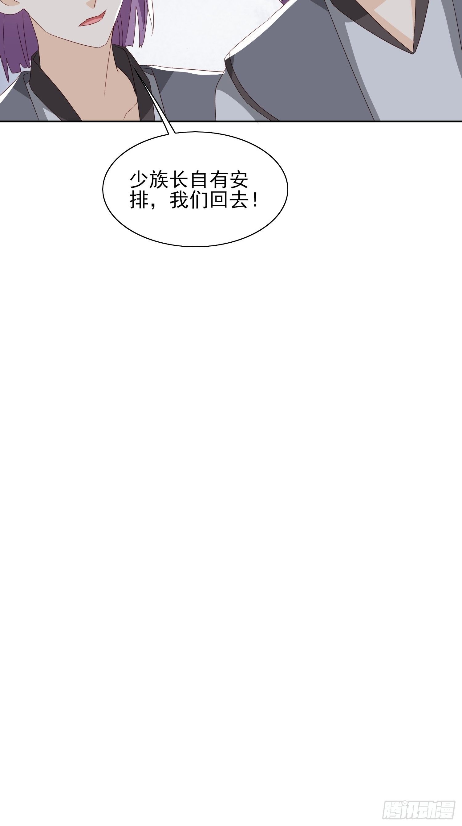《合天道》-第58话