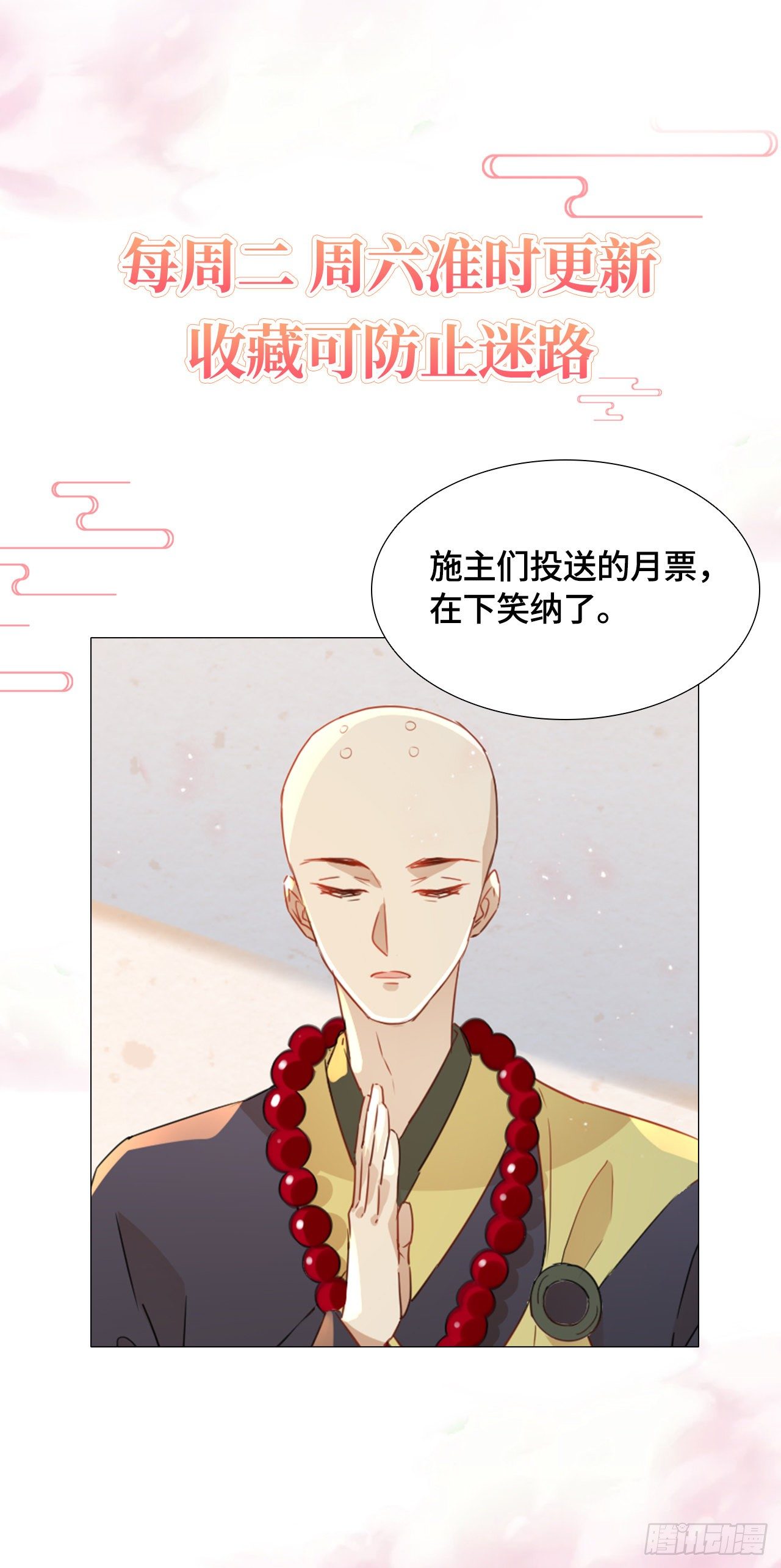 伤她者死！-第60话