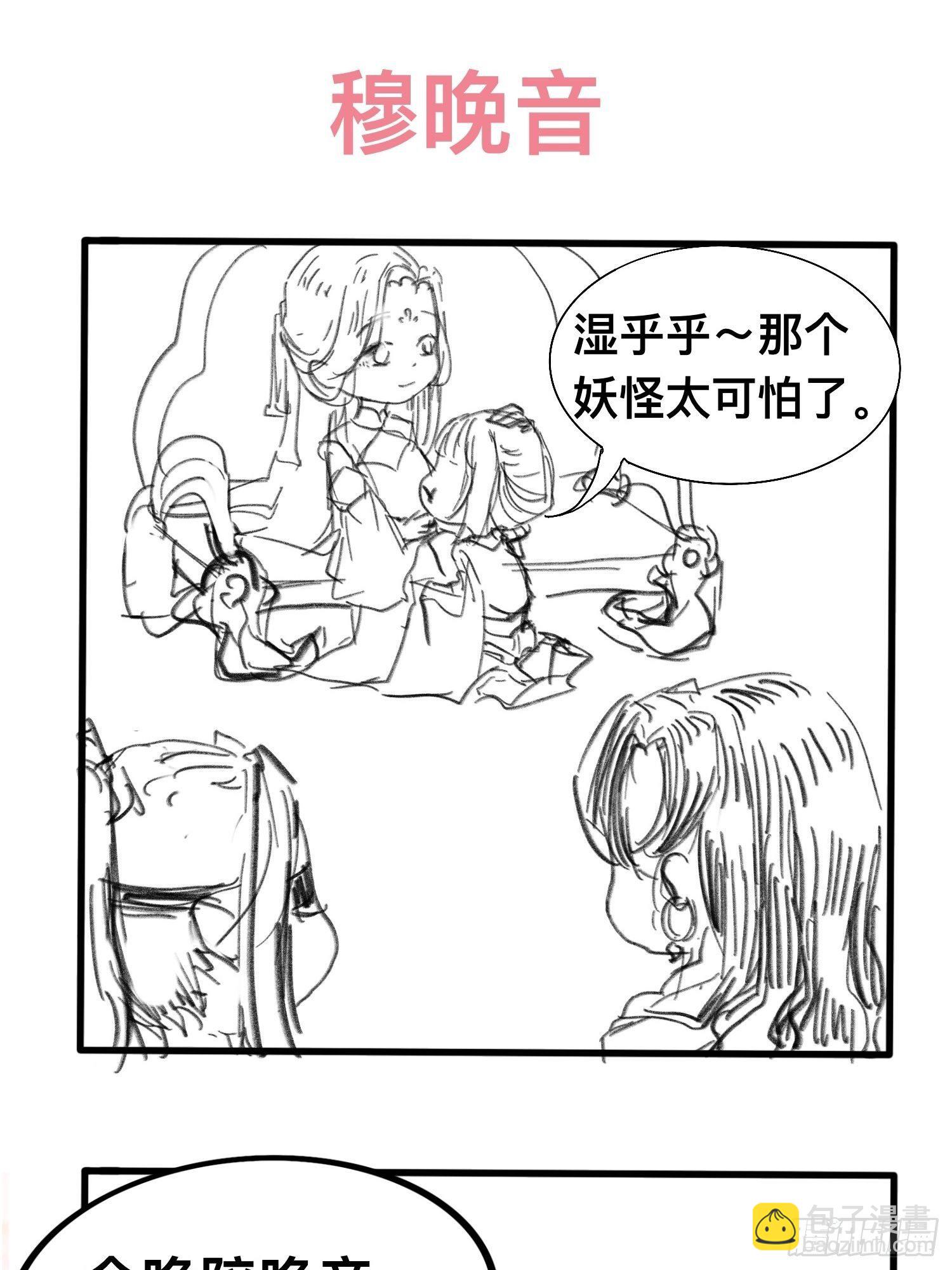 通知+番外-第62话