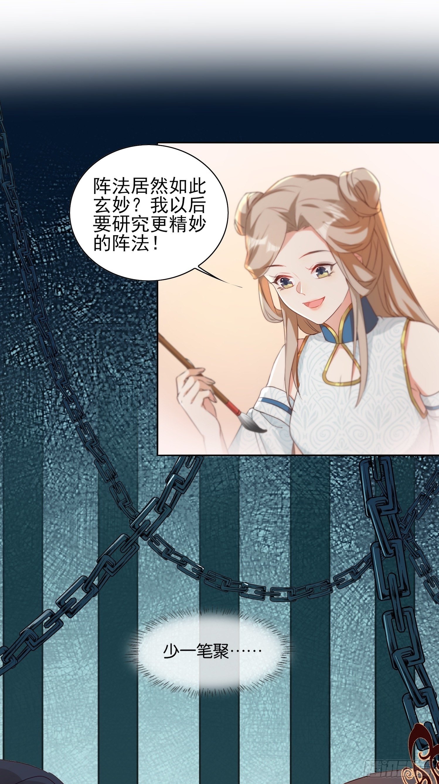 献祭阵法-第64话