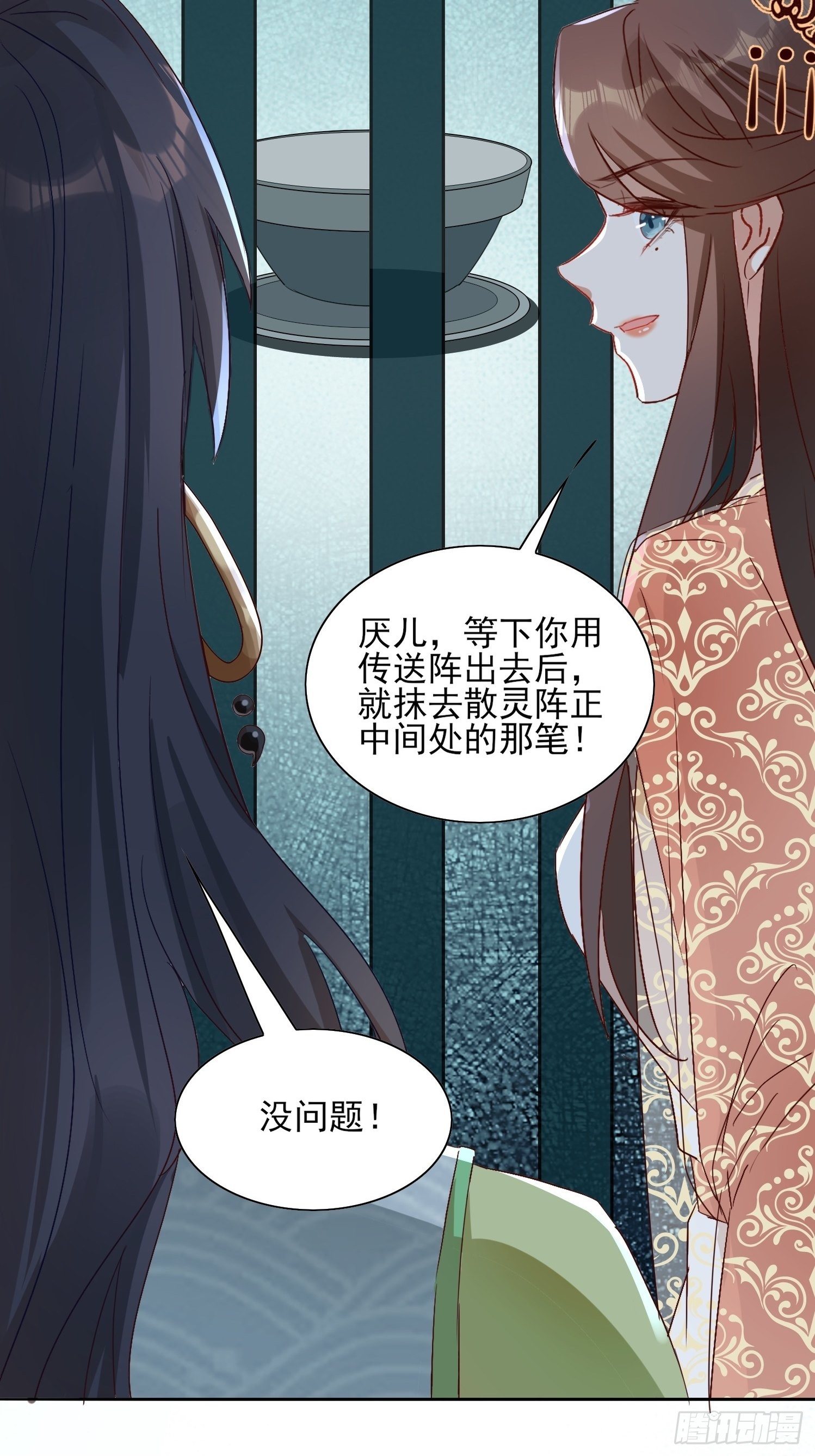 献祭阵法-第64话