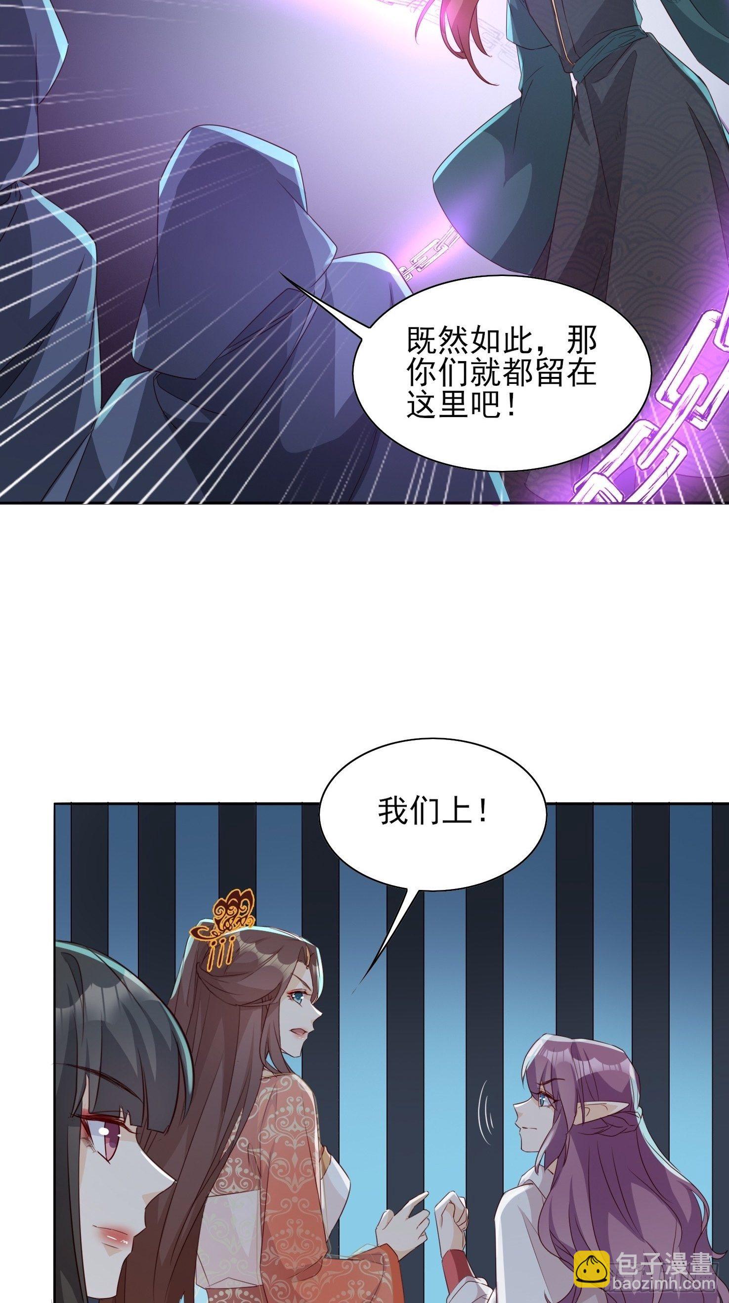 献祭阵法-第64话