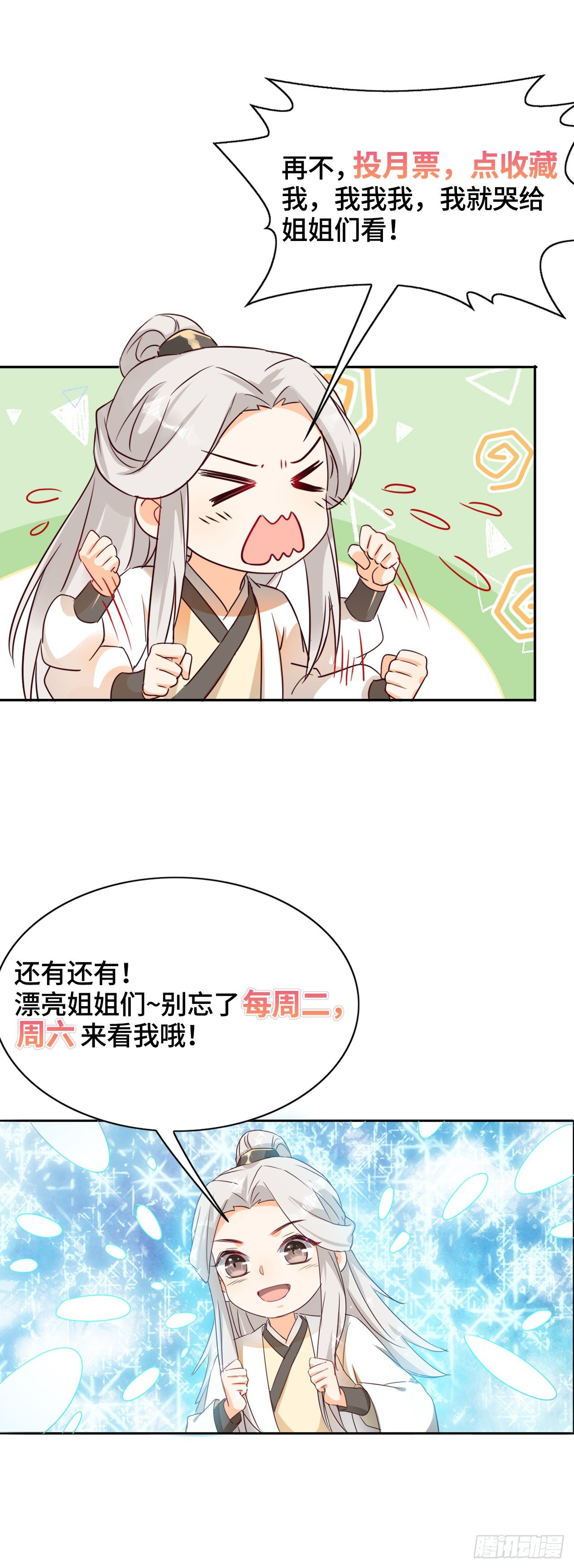 献祭阵法-第64话