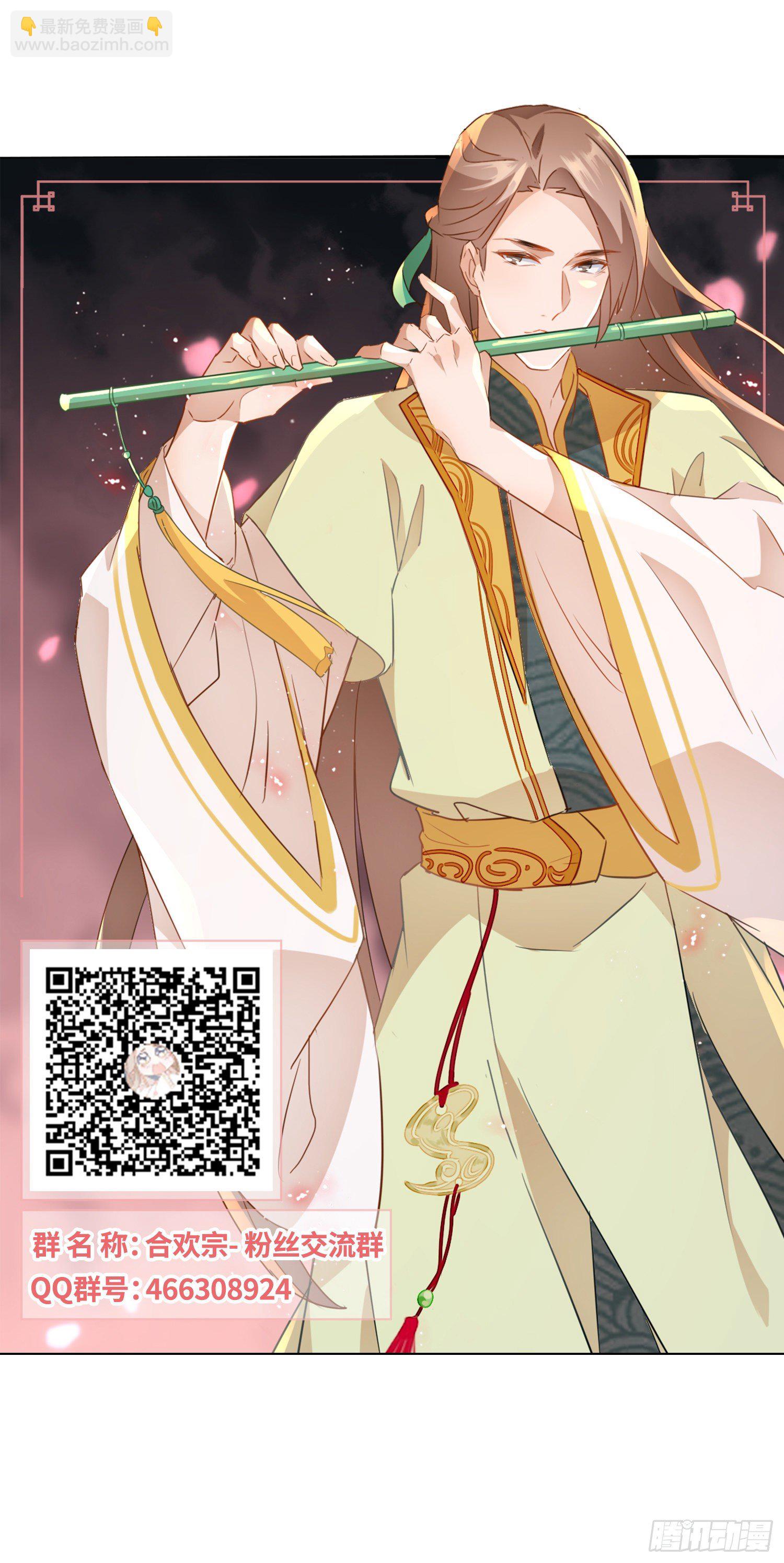 献祭阵法-第64话