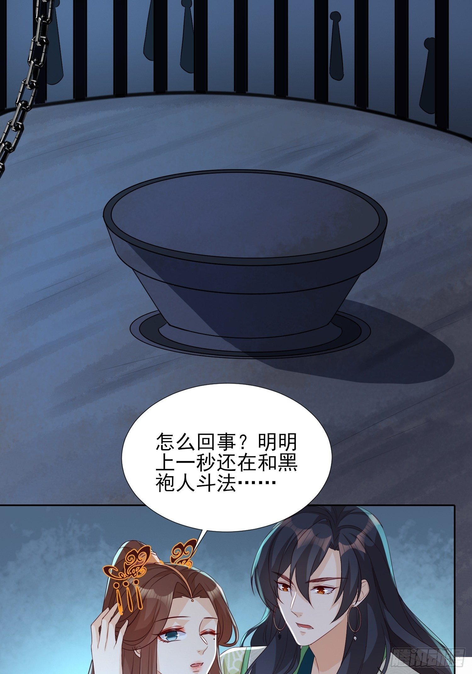 献祭阵法-第64话