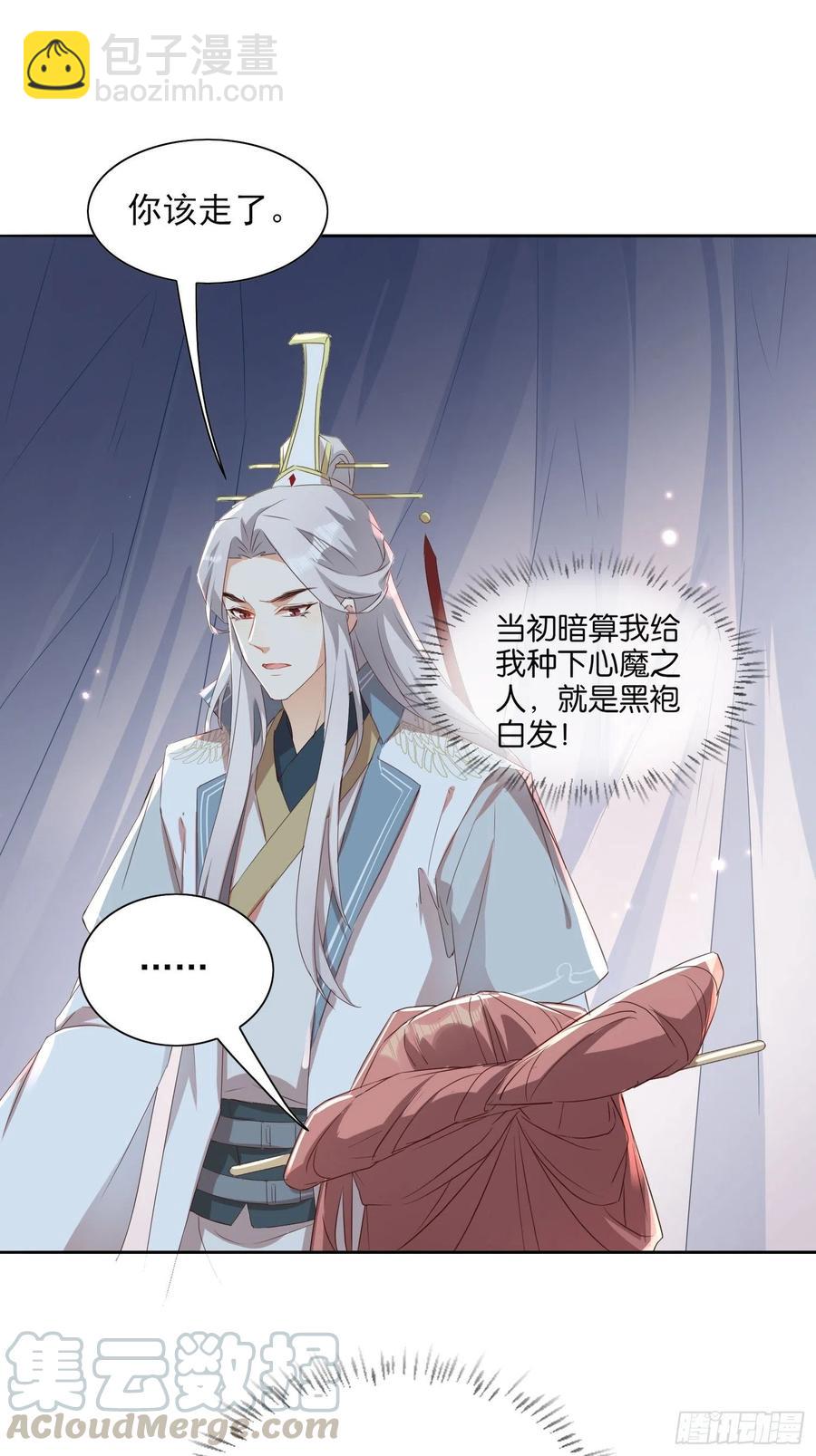 摘星塔中-第66话